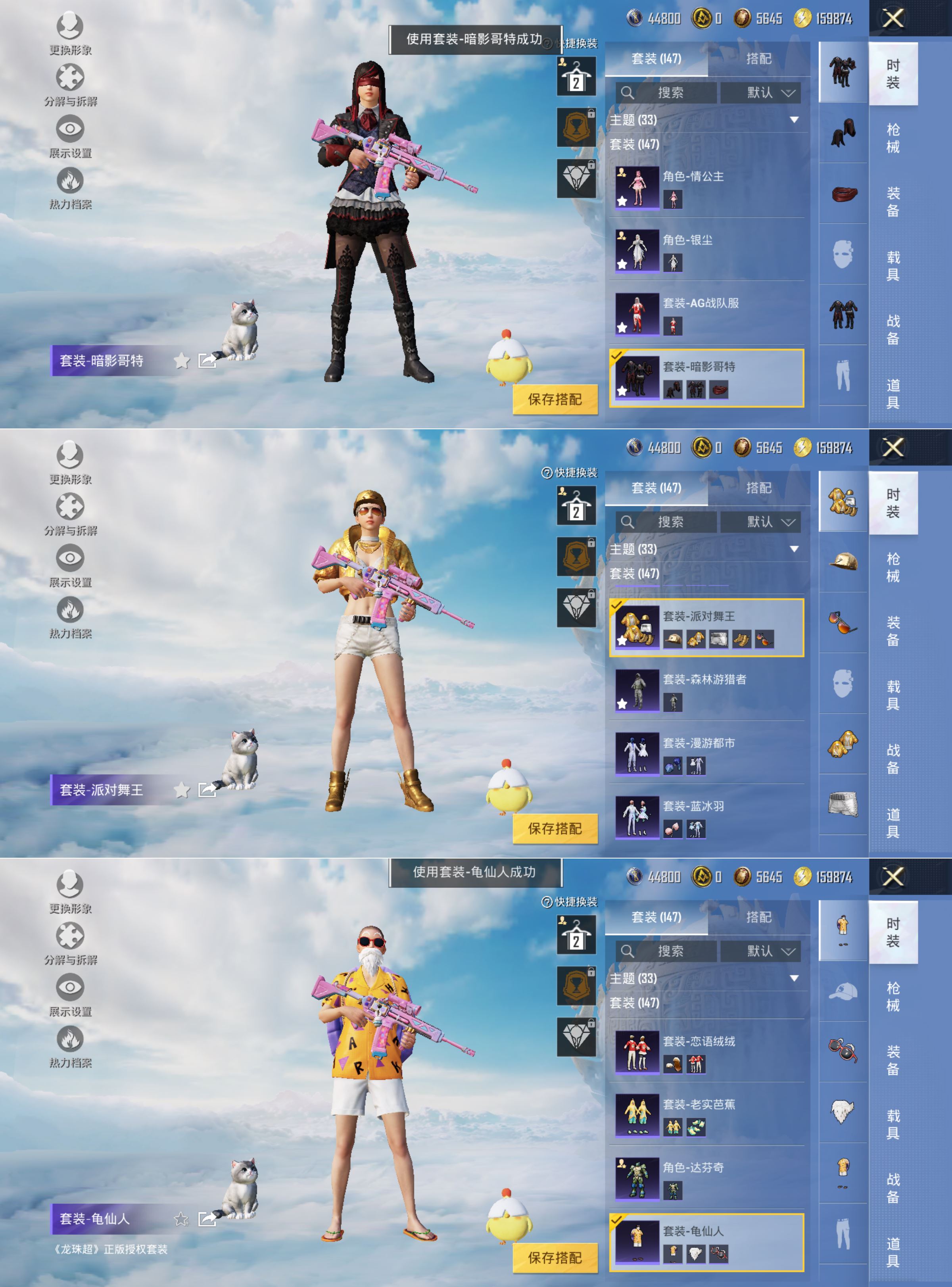 HPQM3322651和平精英账号详情图4