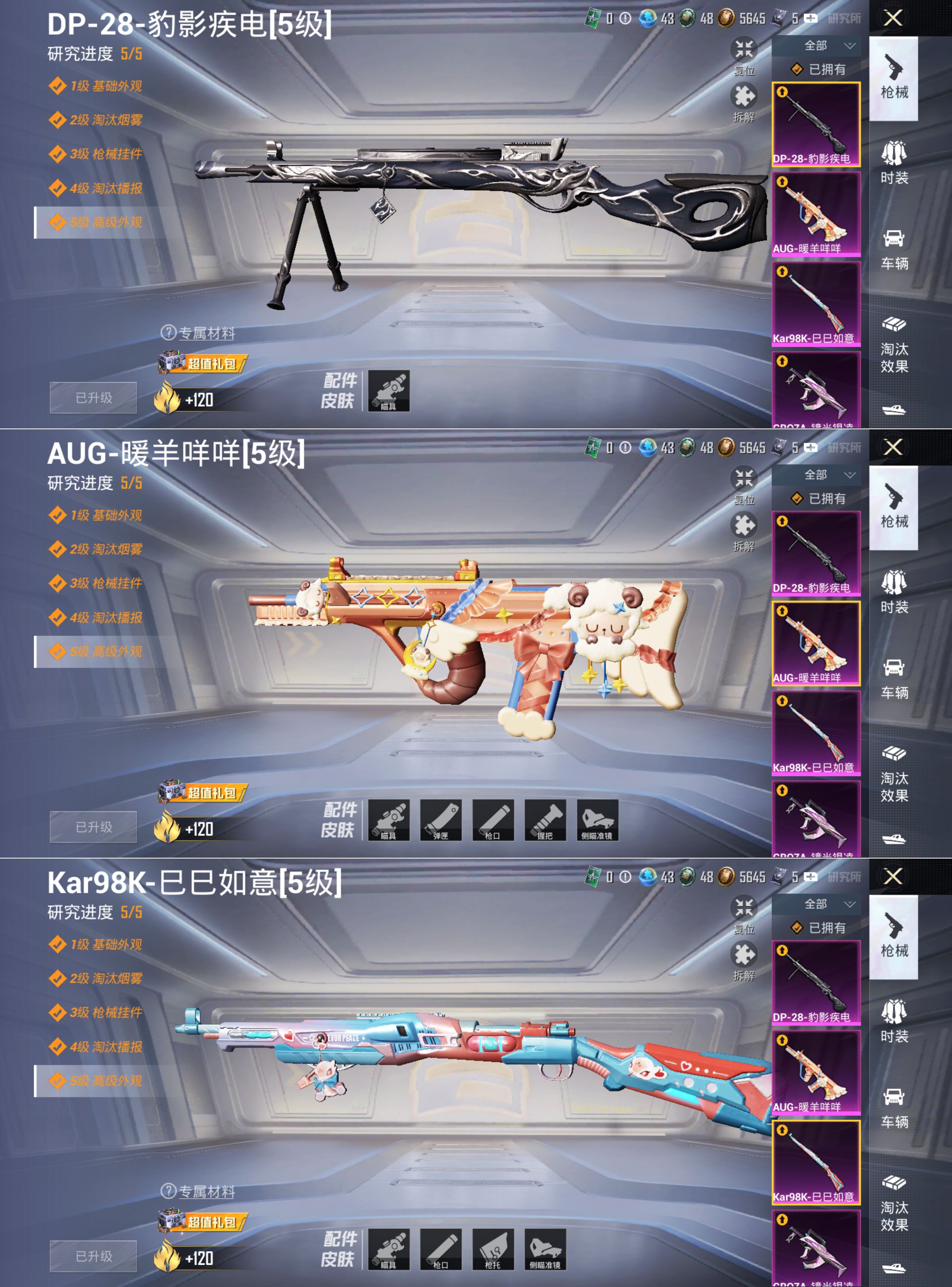 HPQM3322651和平精英账号详情图6
