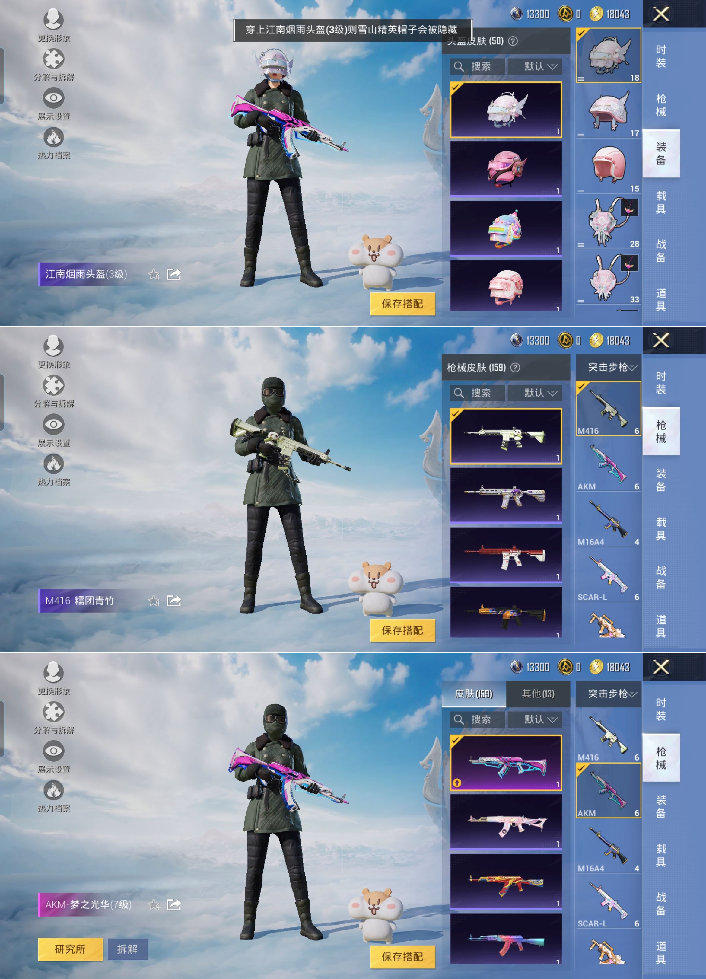 HPCMW3322648和平精英账号详情图7 HPCMW3322648和平精英账号详情图7