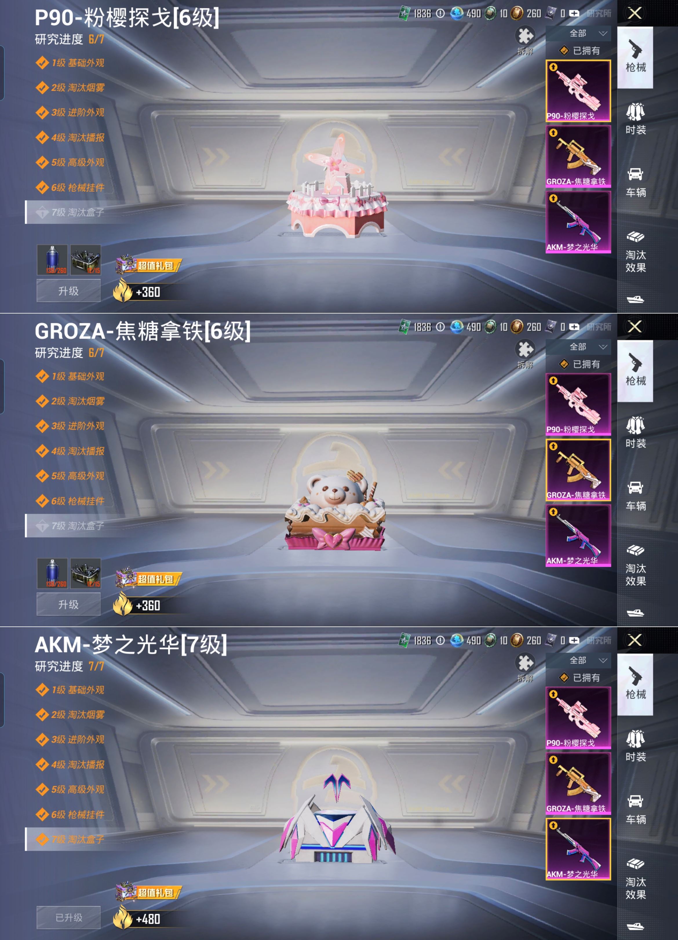 HPCMW3322648和平精英账号详情图3 HPCMW3322648和平精英账号详情图3