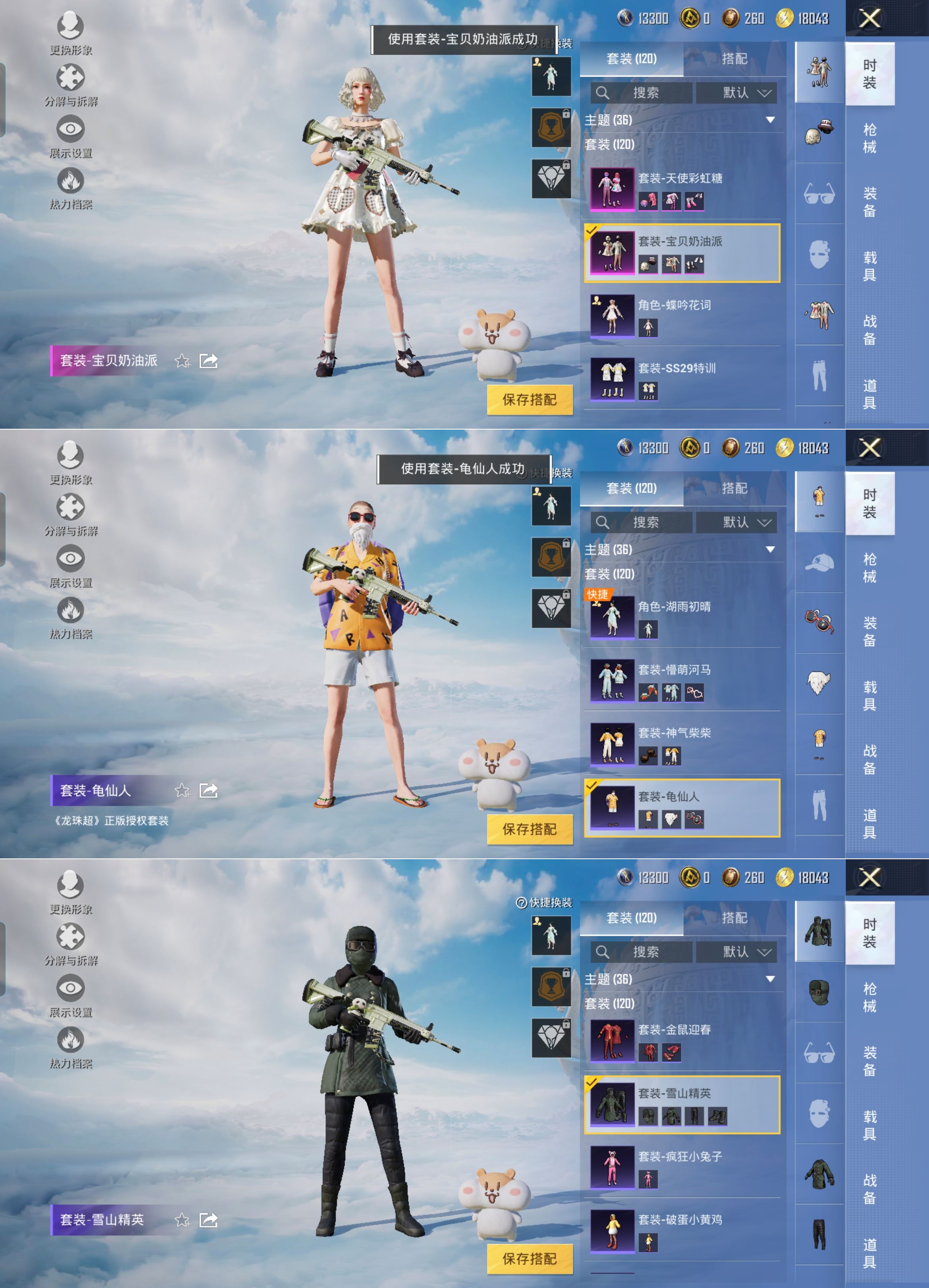 HPCMW3322648和平精英账号详情图6 HPCMW3322648和平精英账号详情图6