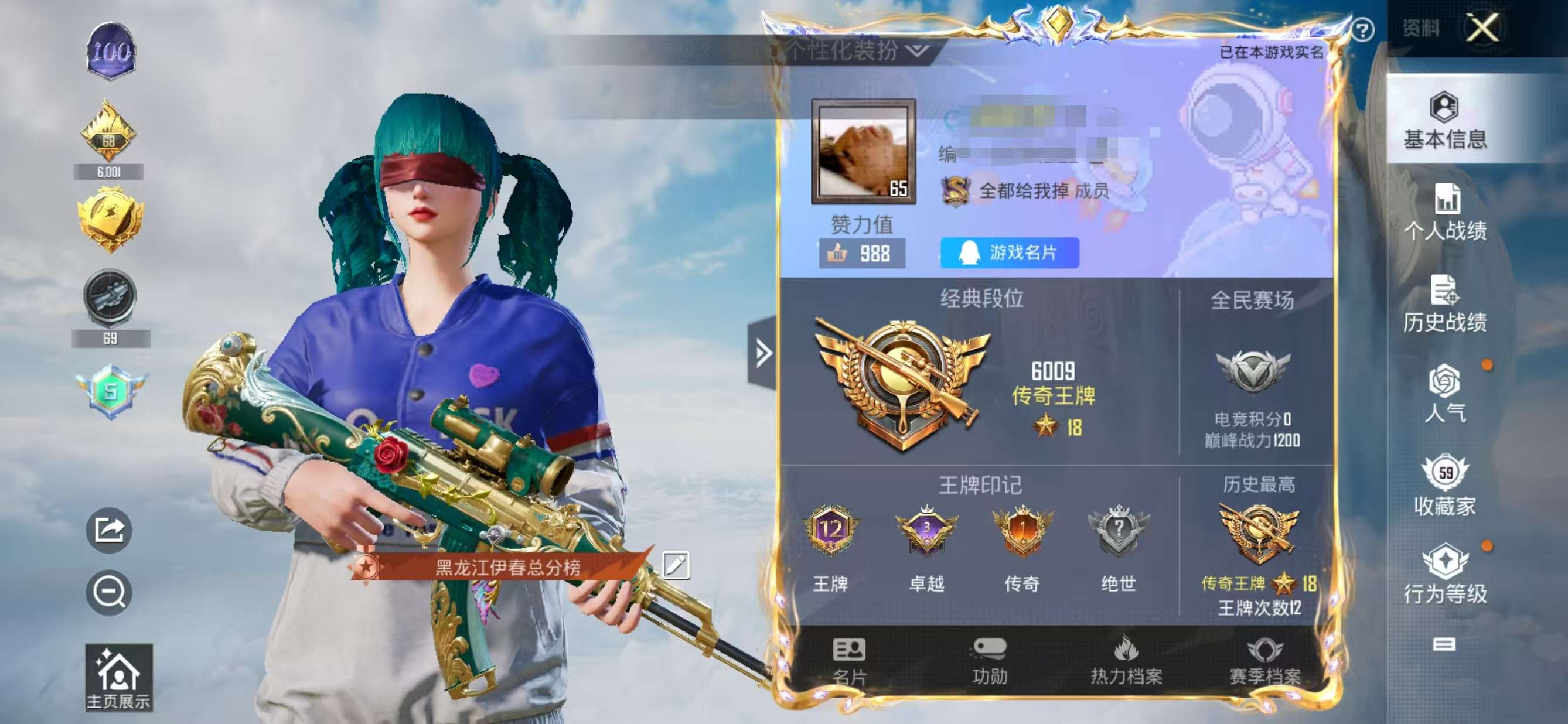 HPQM3322395和平精英账号详情图2