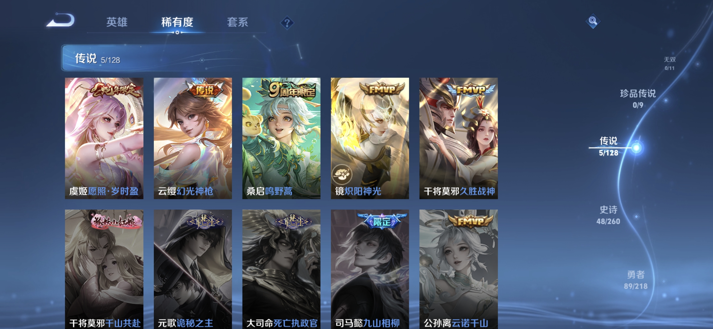 WZCMW3264087王者荣耀账号详情图5 WZCMW3264087王者荣耀账号详情图5