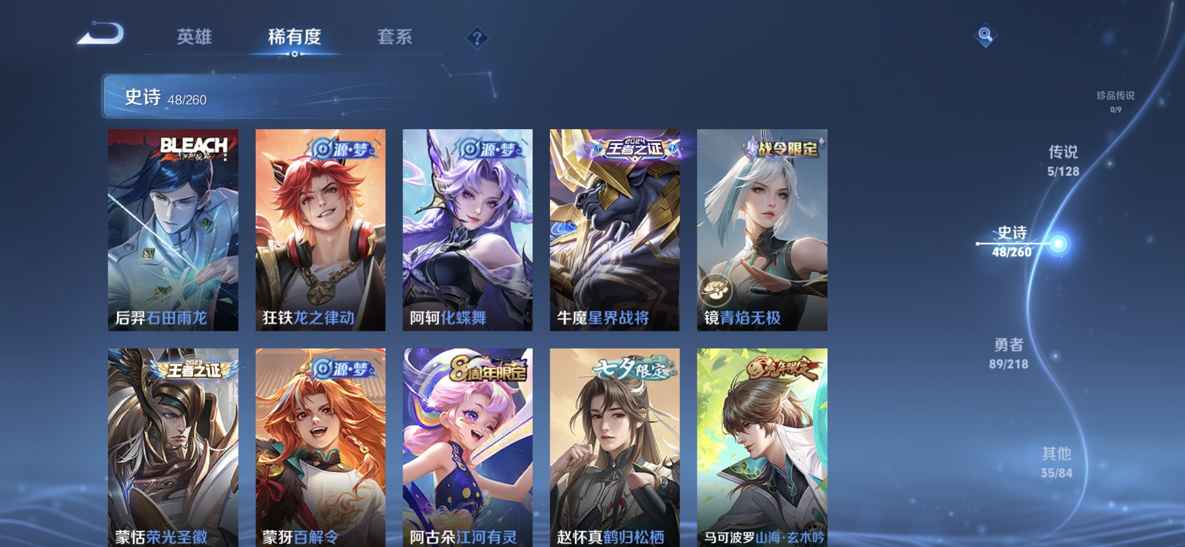 WZCMW3264087王者荣耀账号详情图6 WZCMW3264087王者荣耀账号详情图6