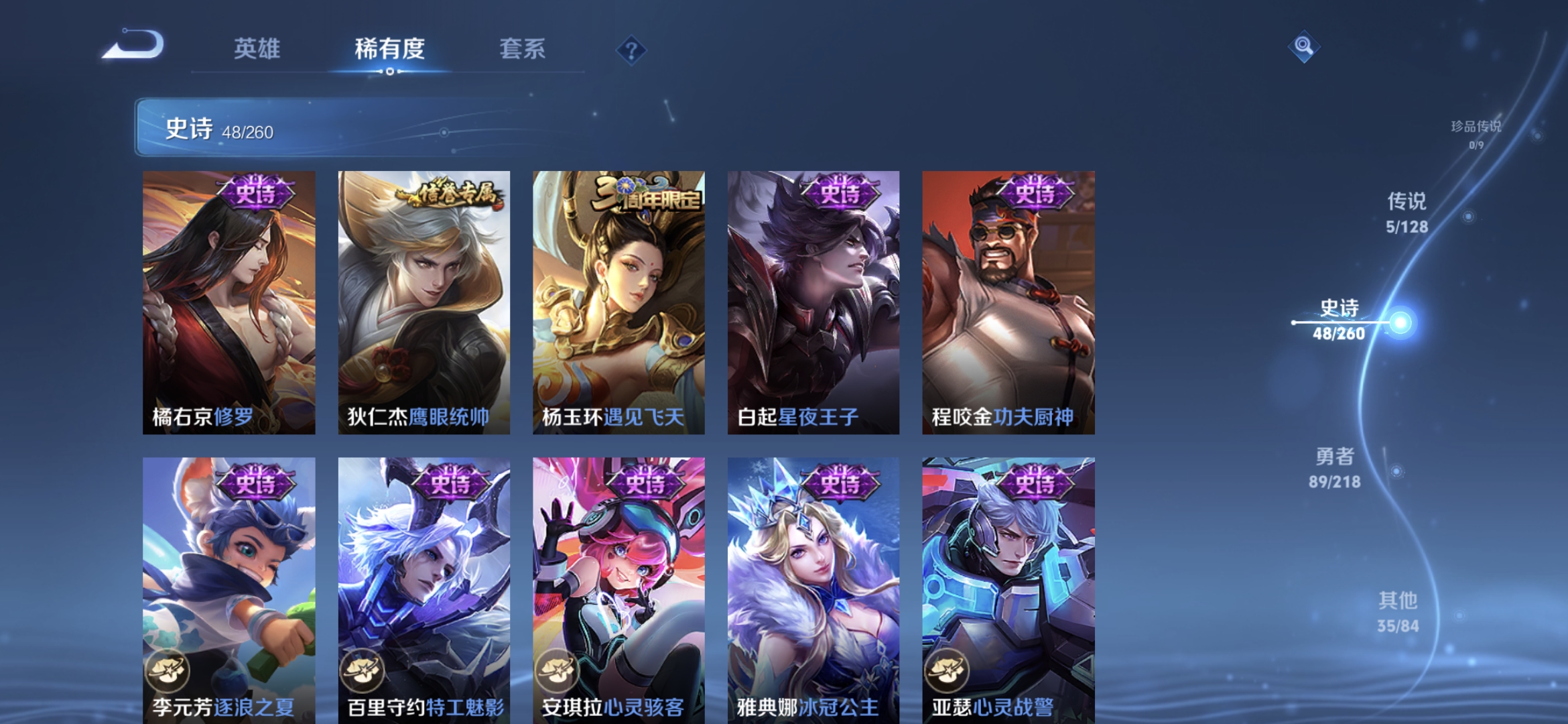 WZCMW3264087王者荣耀账号详情图8 WZCMW3264087王者荣耀账号详情图8