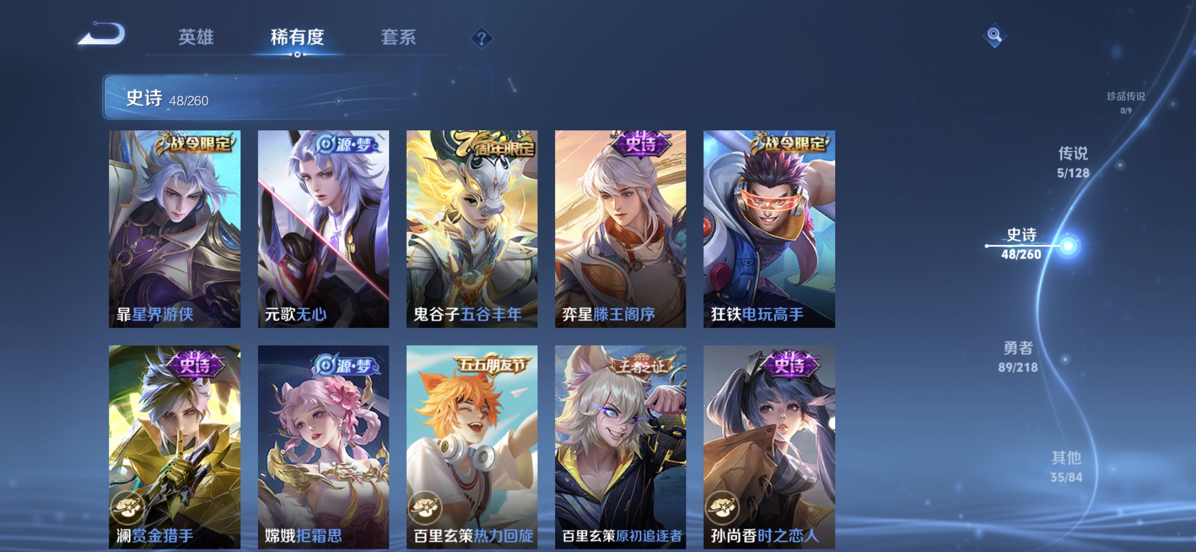 WZCMW3264087王者荣耀账号详情图7 WZCMW3264087王者荣耀账号详情图7
