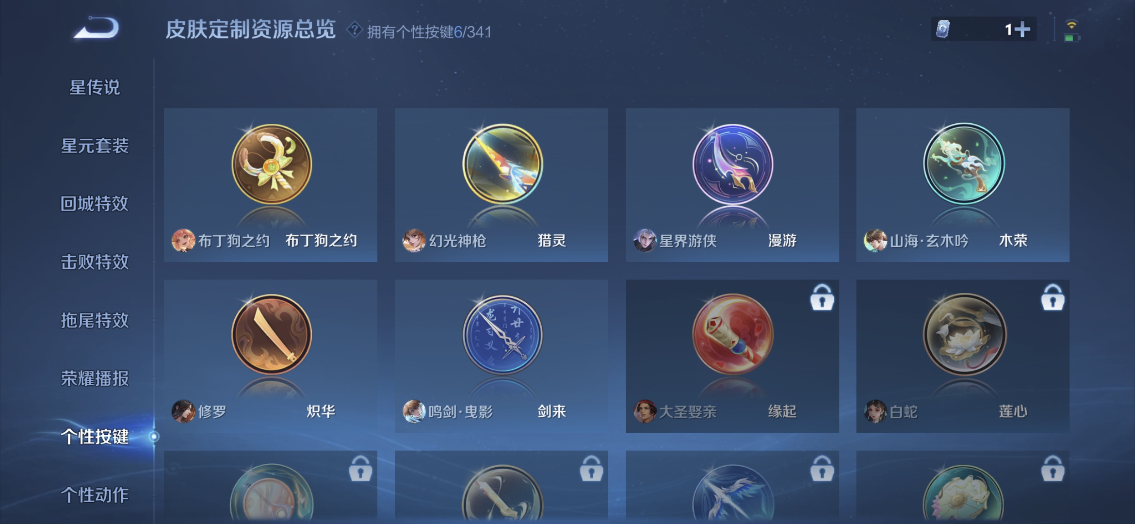 WZCMW3264087王者荣耀账号详情图11 WZCMW3264087王者荣耀账号详情图11