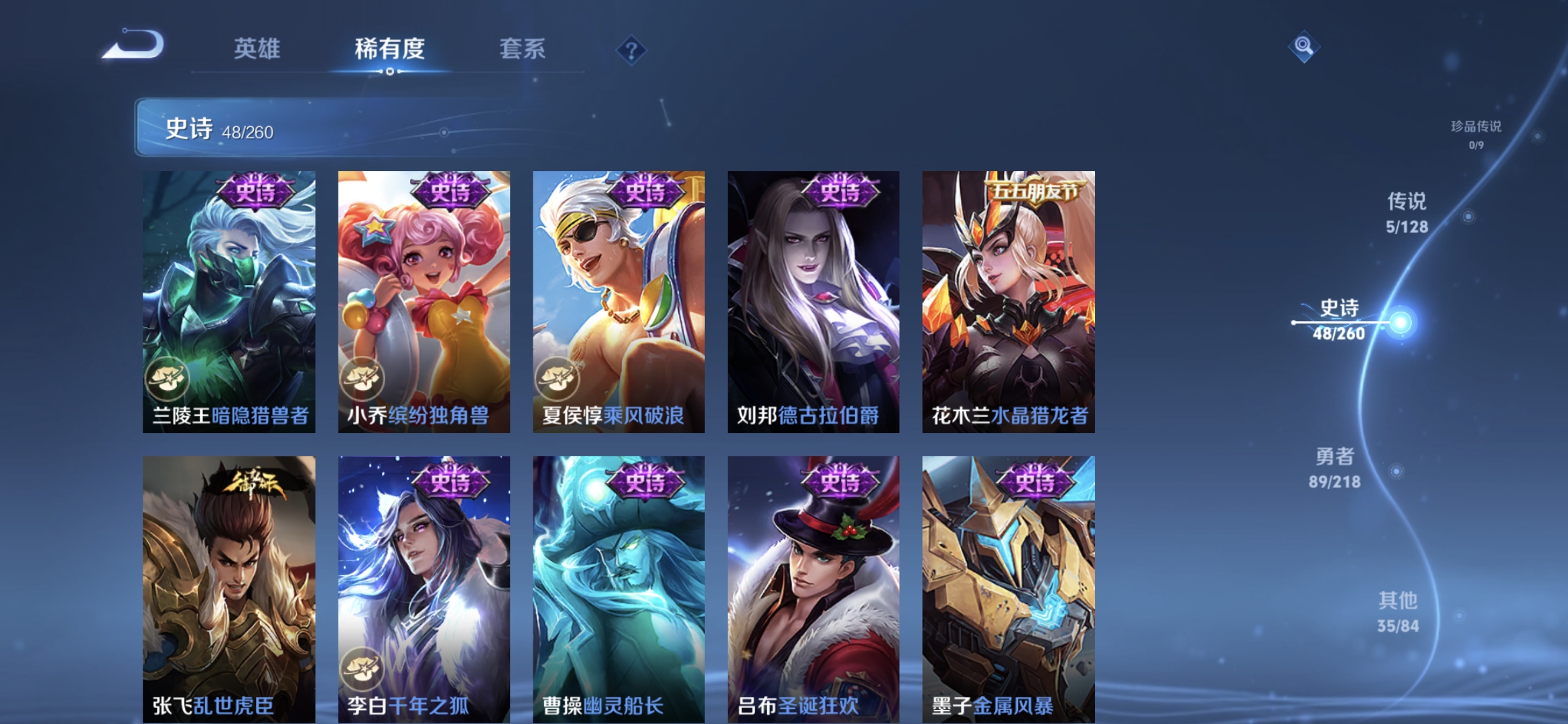 WZCMW3264087王者荣耀账号详情图9 WZCMW3264087王者荣耀账号详情图9