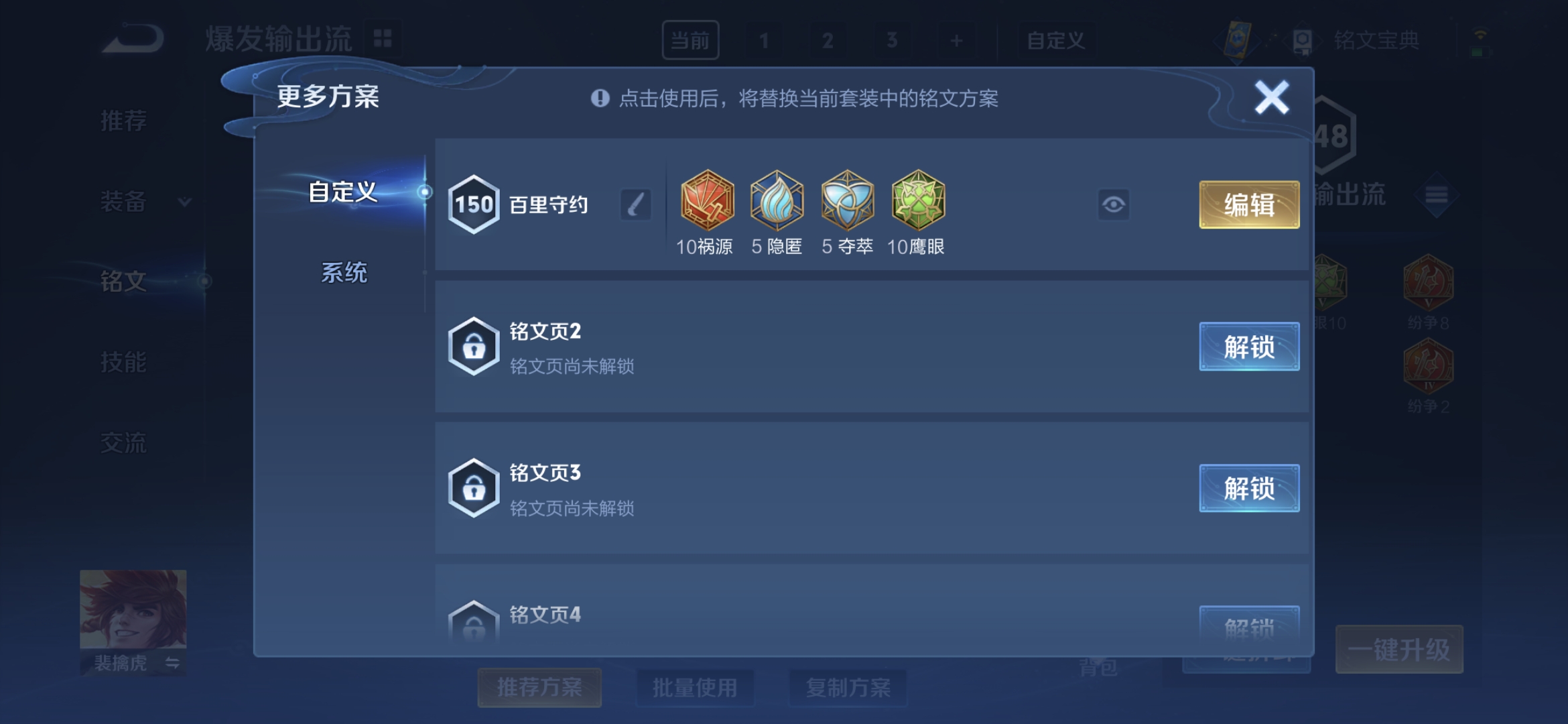 WZCMW3264087王者荣耀账号详情图12 WZCMW3264087王者荣耀账号详情图12