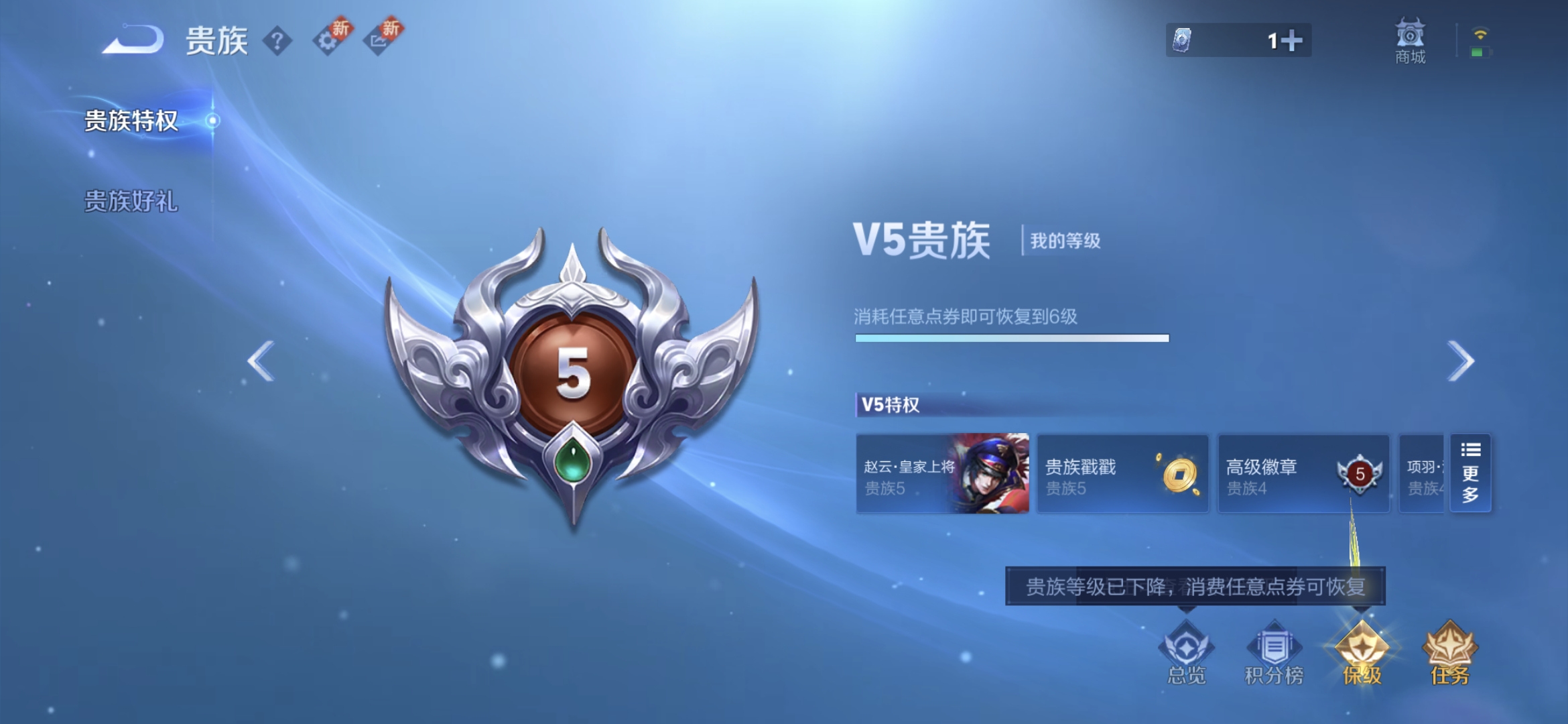 WZCMW3264087王者荣耀账号详情图14 WZCMW3264087王者荣耀账号详情图14