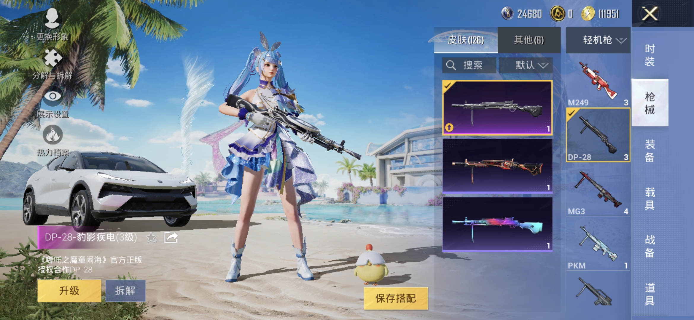 HPQM3323742和平精英账号详情图7