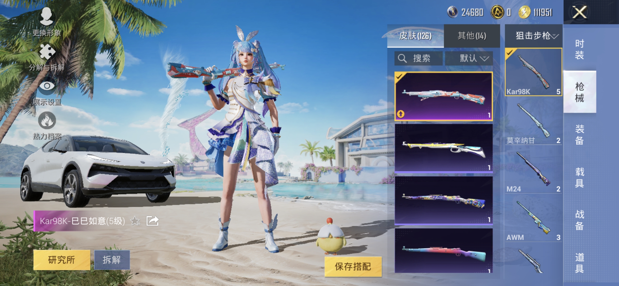 HPQM3323742和平精英账号详情图6