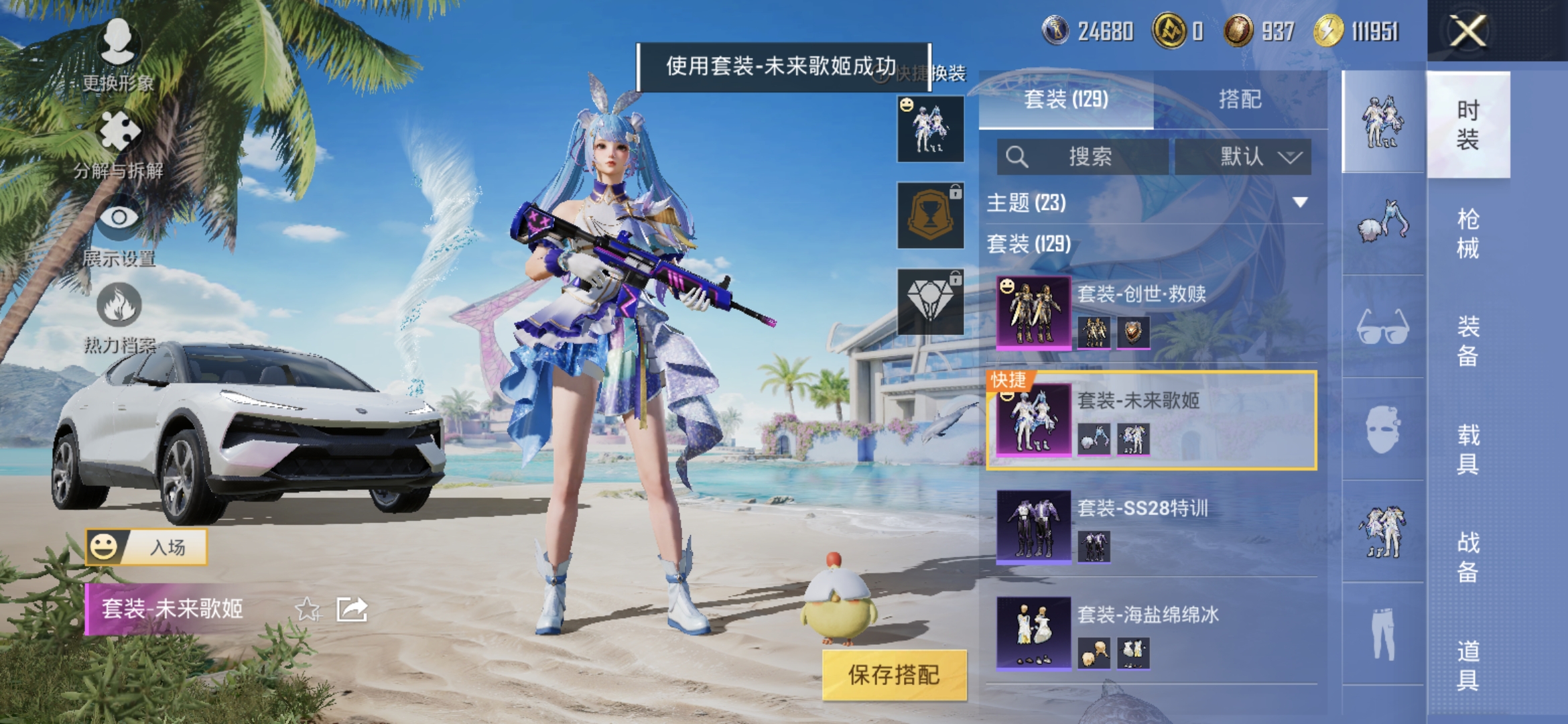 HPQM3323742和平精英账号详情图5