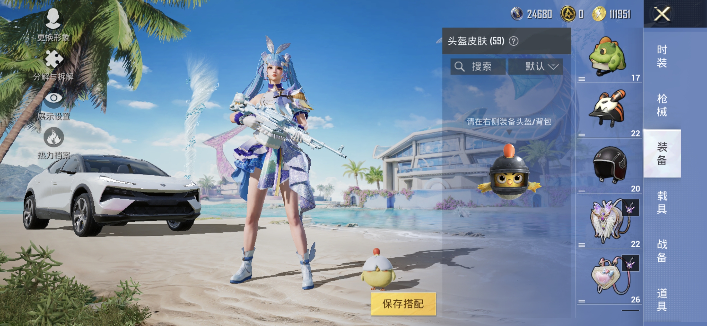 HPQM3323742和平精英账号详情图8