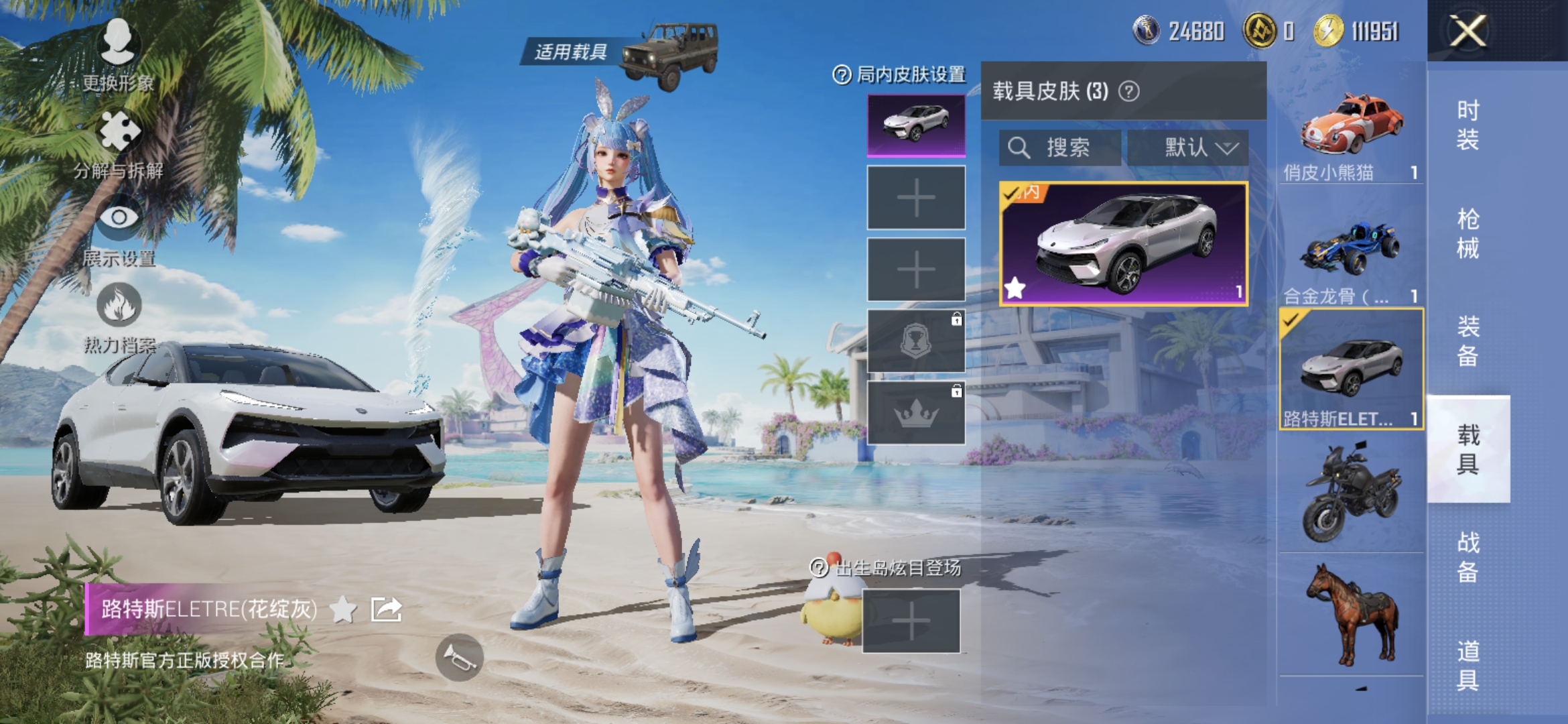 HPQM3323742和平精英账号详情图9