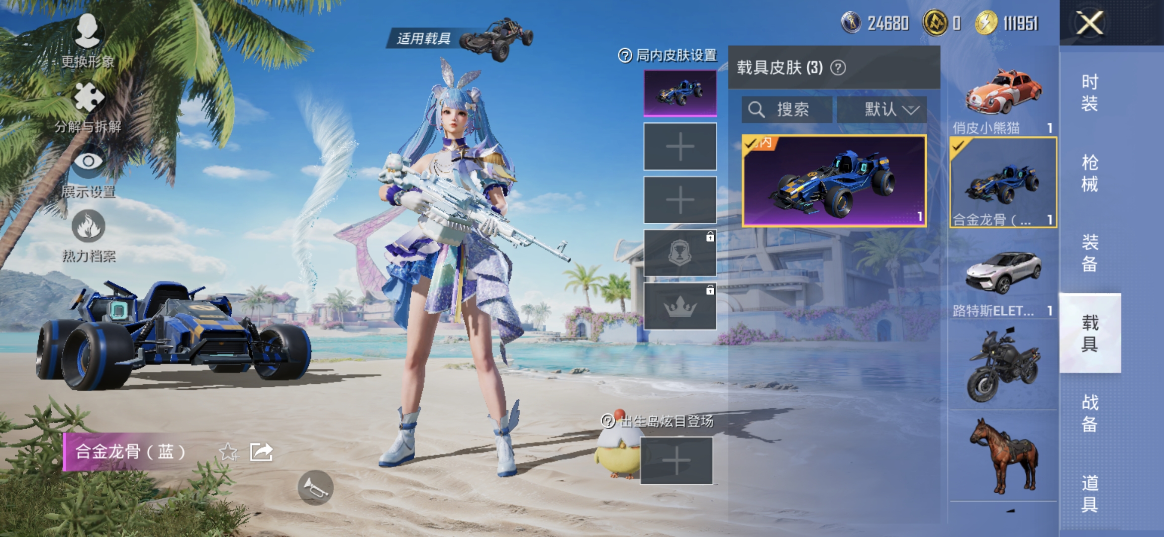 HPQM3323742和平精英账号详情图10