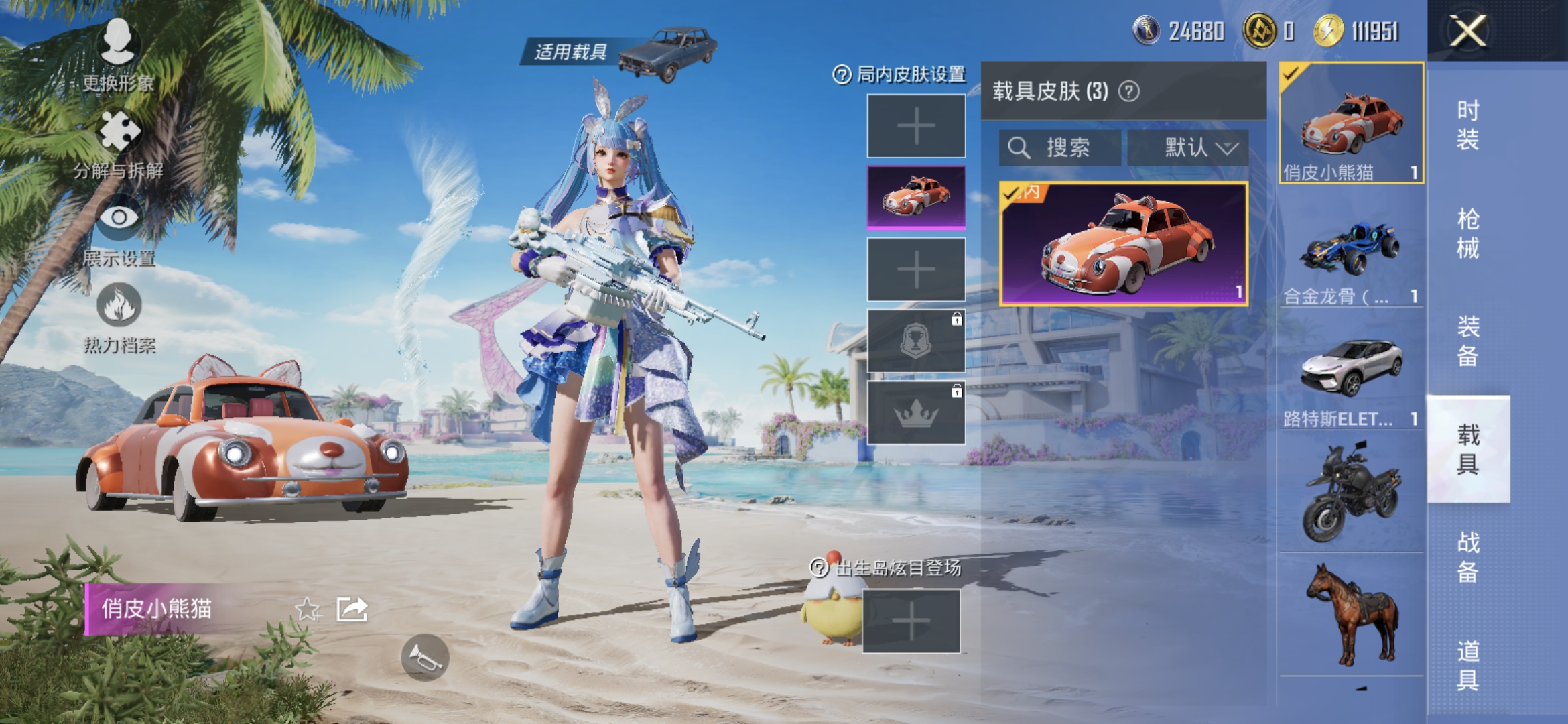 HPQM3323742和平精英账号详情图11