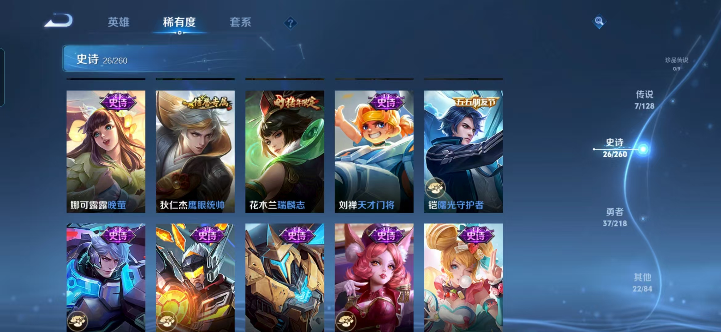 WZQM3264068王者荣耀账号详情图7