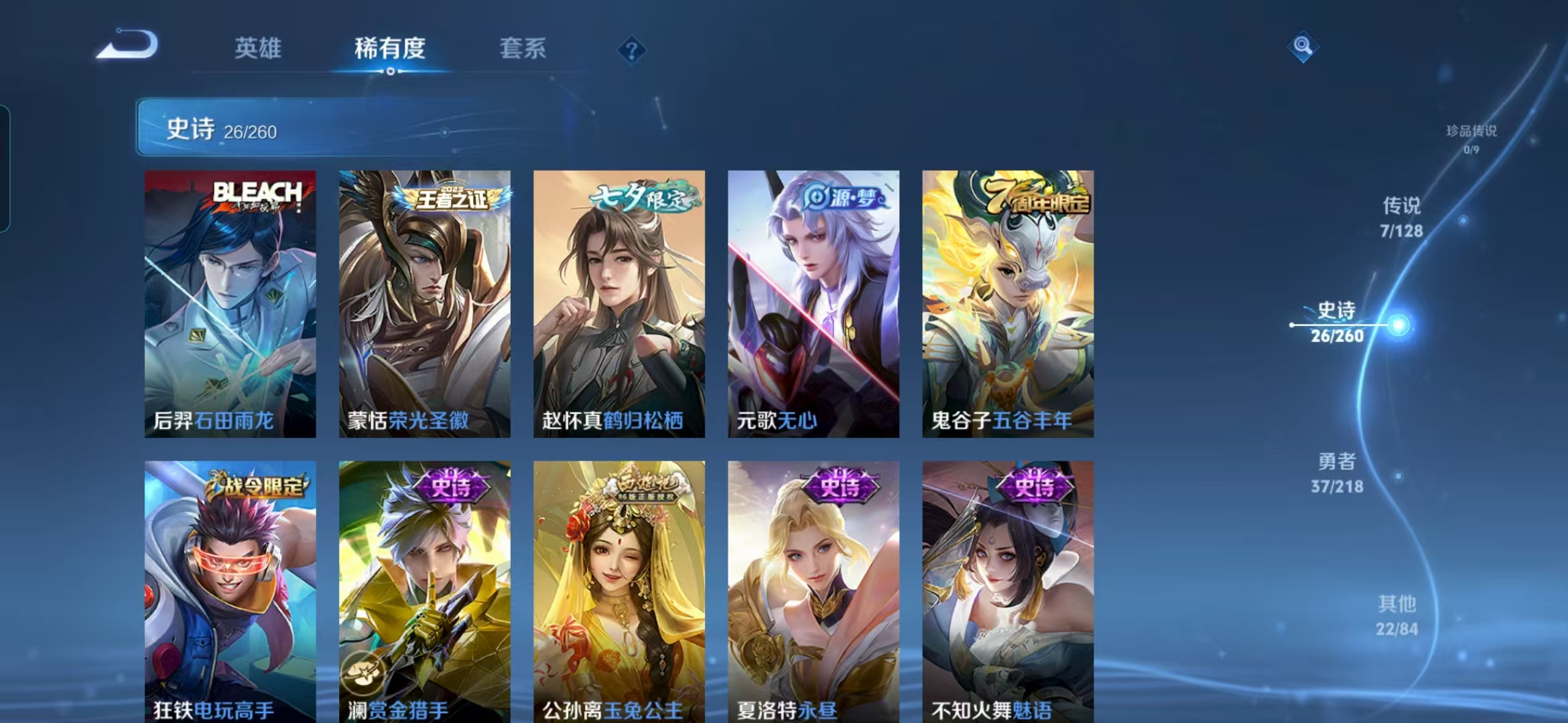 WZQM3264068王者荣耀账号详情图6