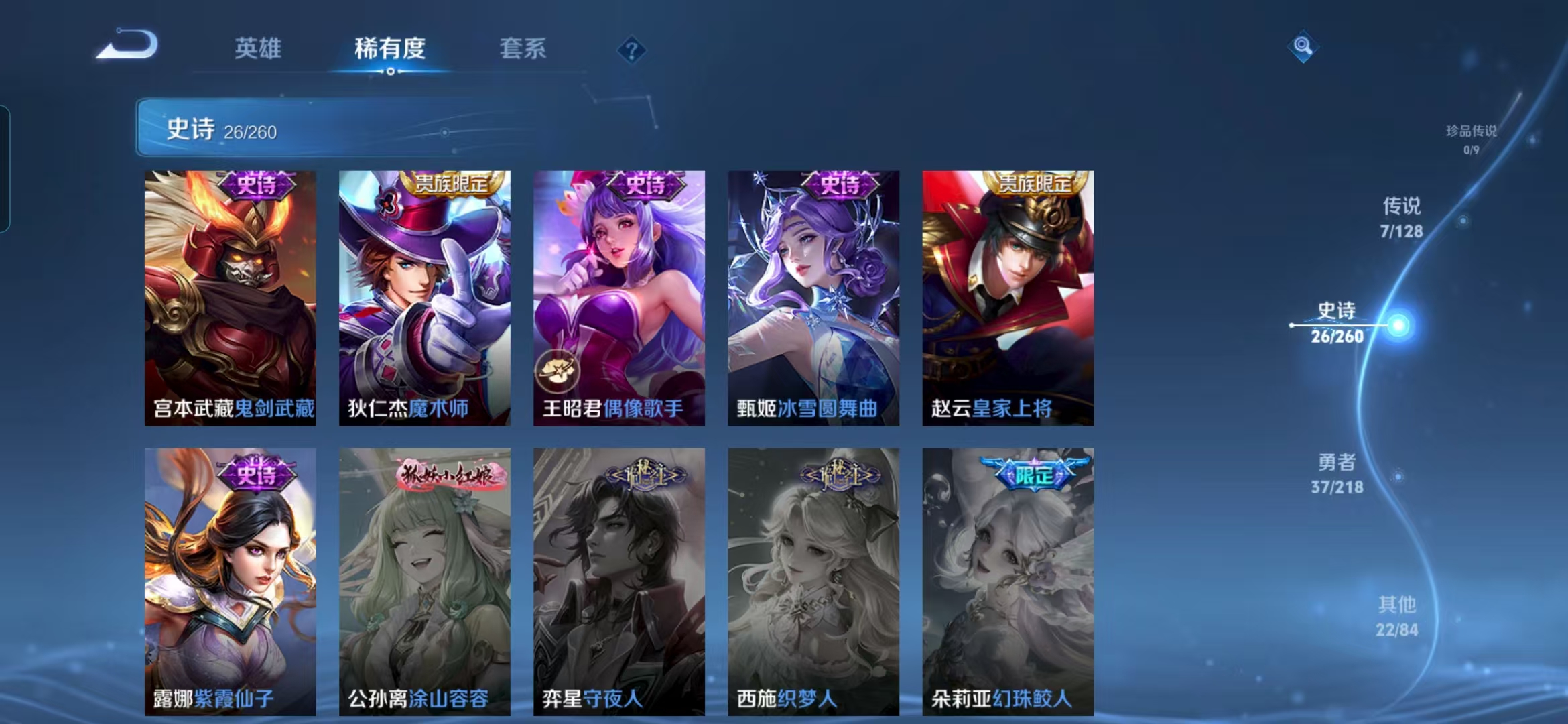 WZQM3264068王者荣耀账号详情图8