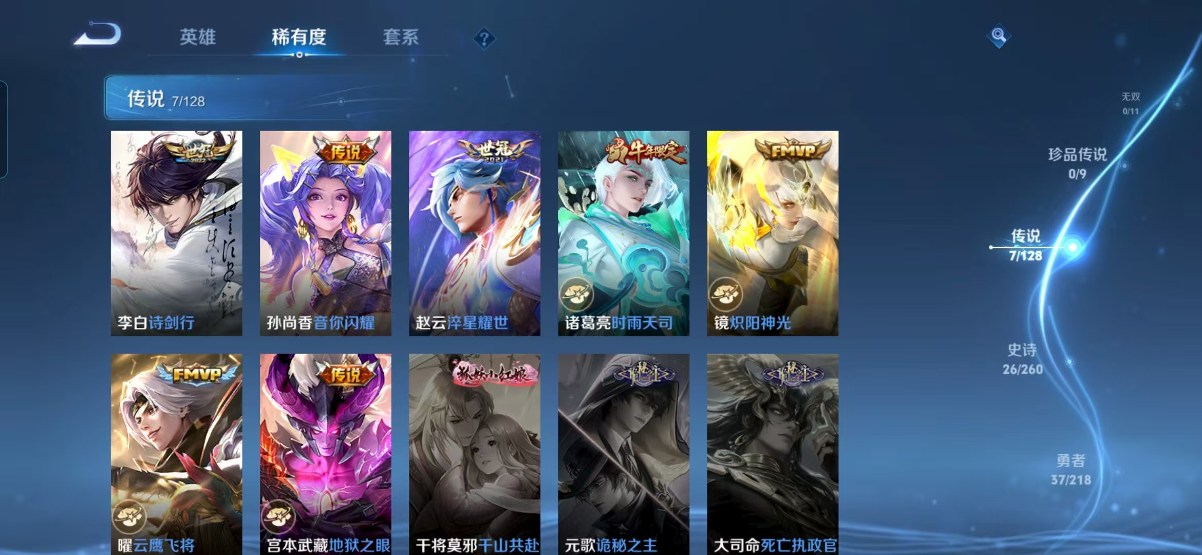 WZQM3264068王者荣耀账号详情图5