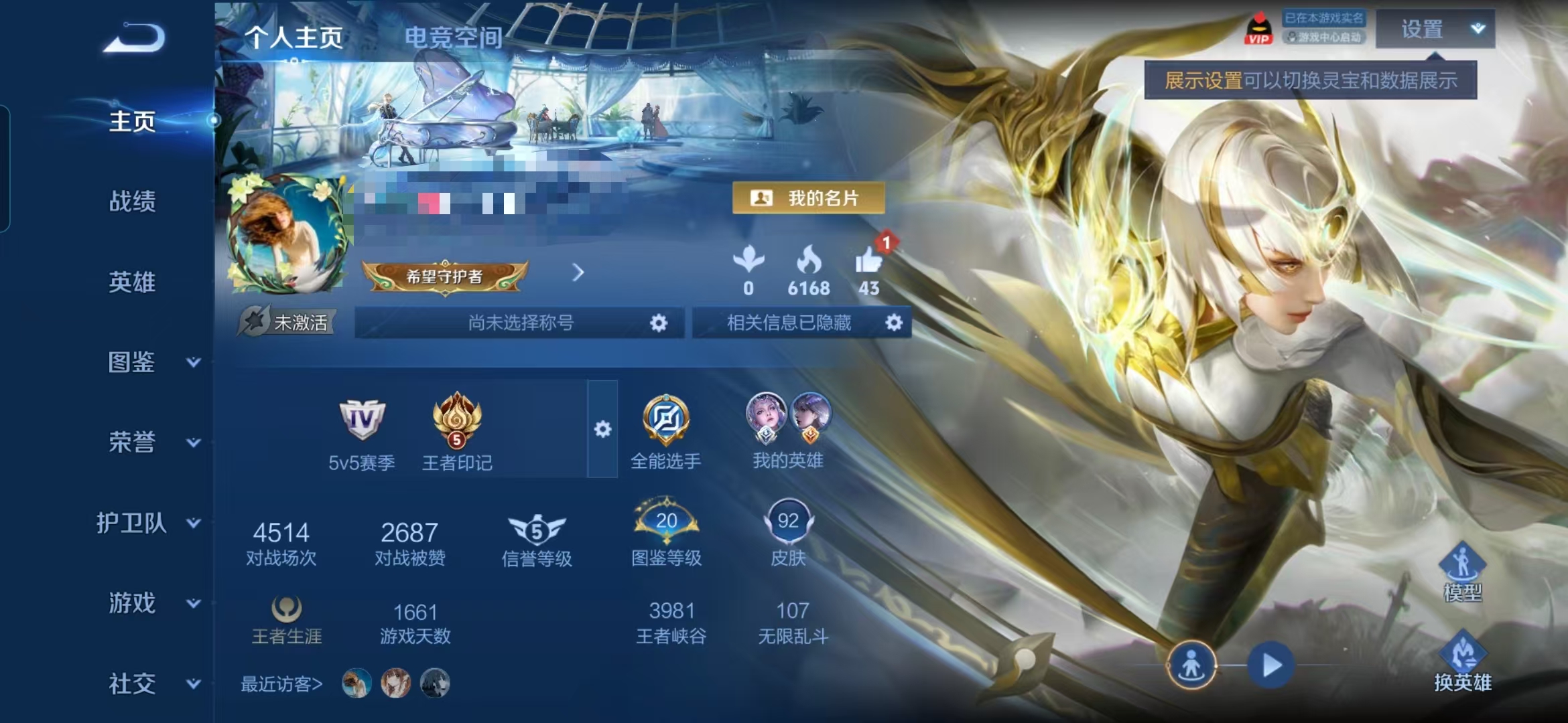 王者荣耀账号安卓QQMWZ102938【7传说v6】安卓Q-92皮肤-104英雄 
【传说皮肤】 诗剑行 音你闪耀 地狱