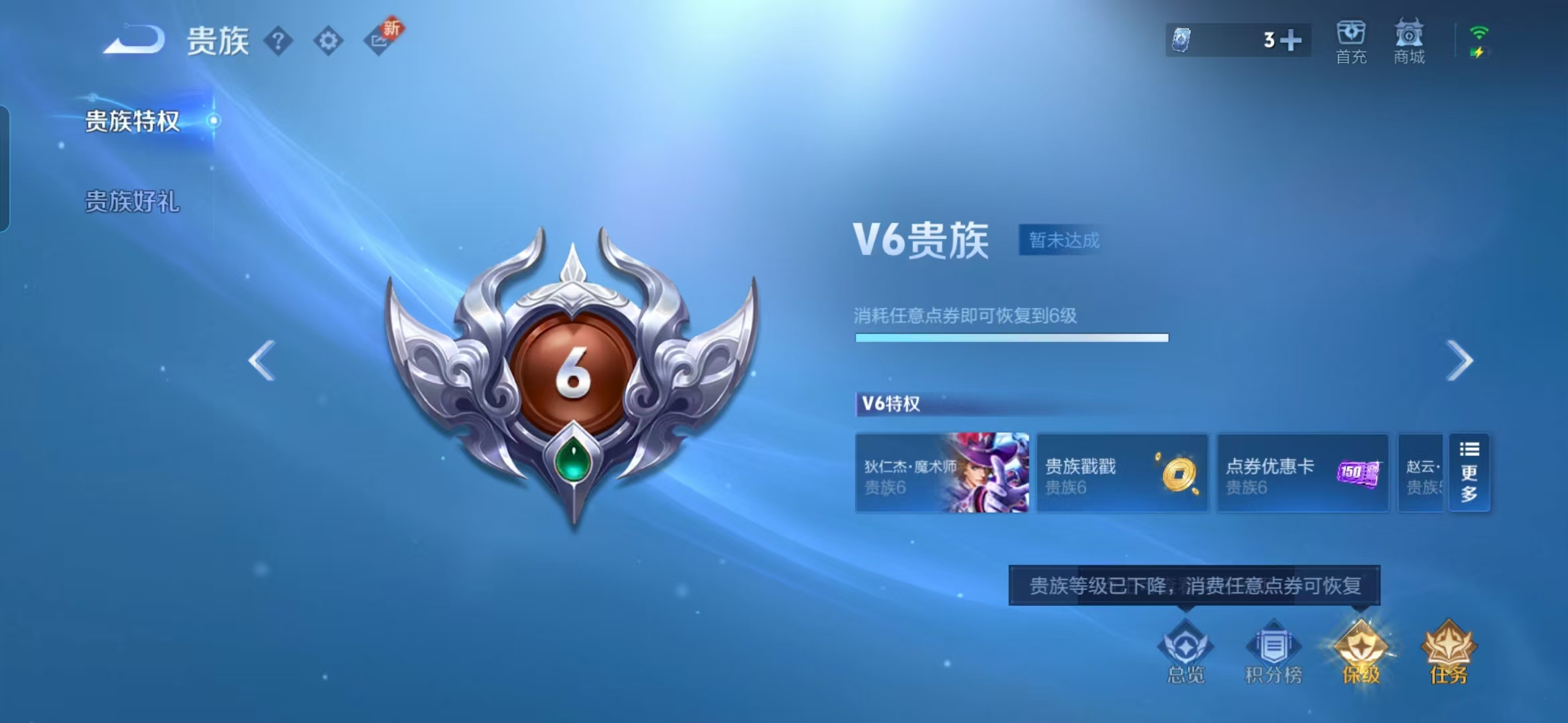 WZQM3264068王者荣耀账号详情图9