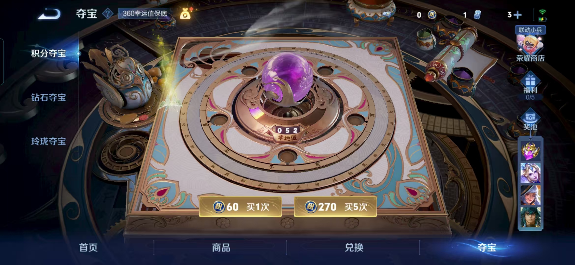 WZQM3264068王者荣耀账号详情图10