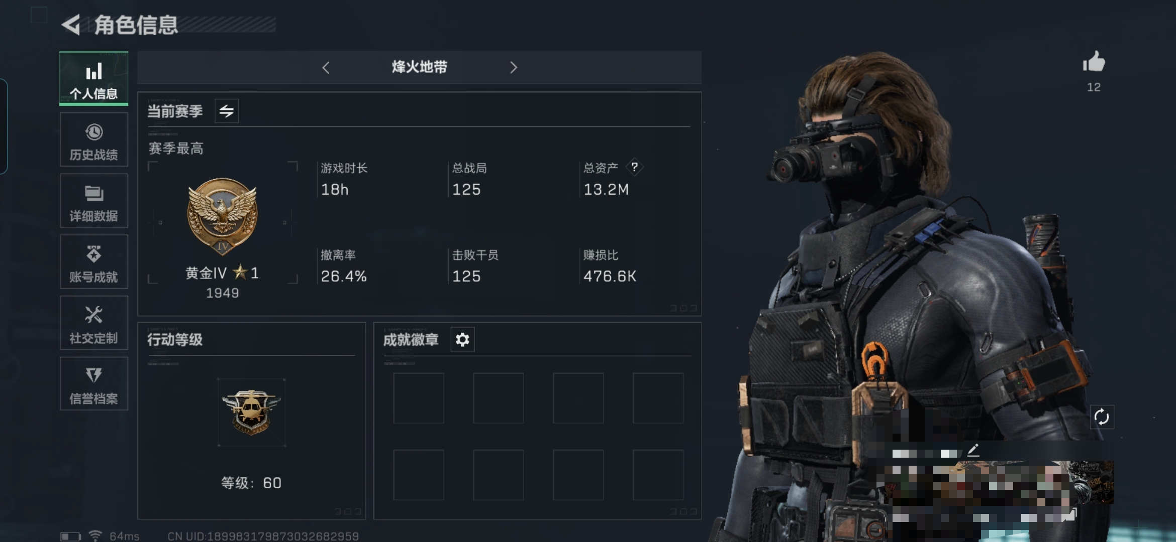 HPQM3322553和平精英账号详情图3
