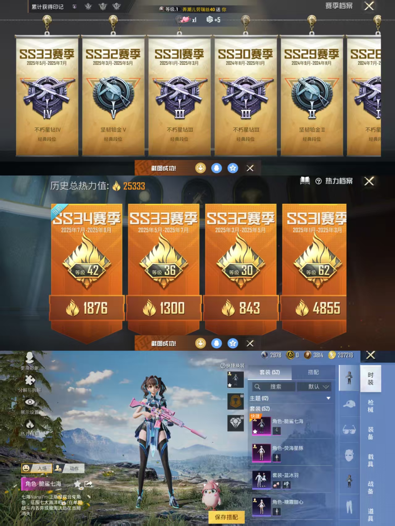 HPQM3322553和平精英账号详情图8