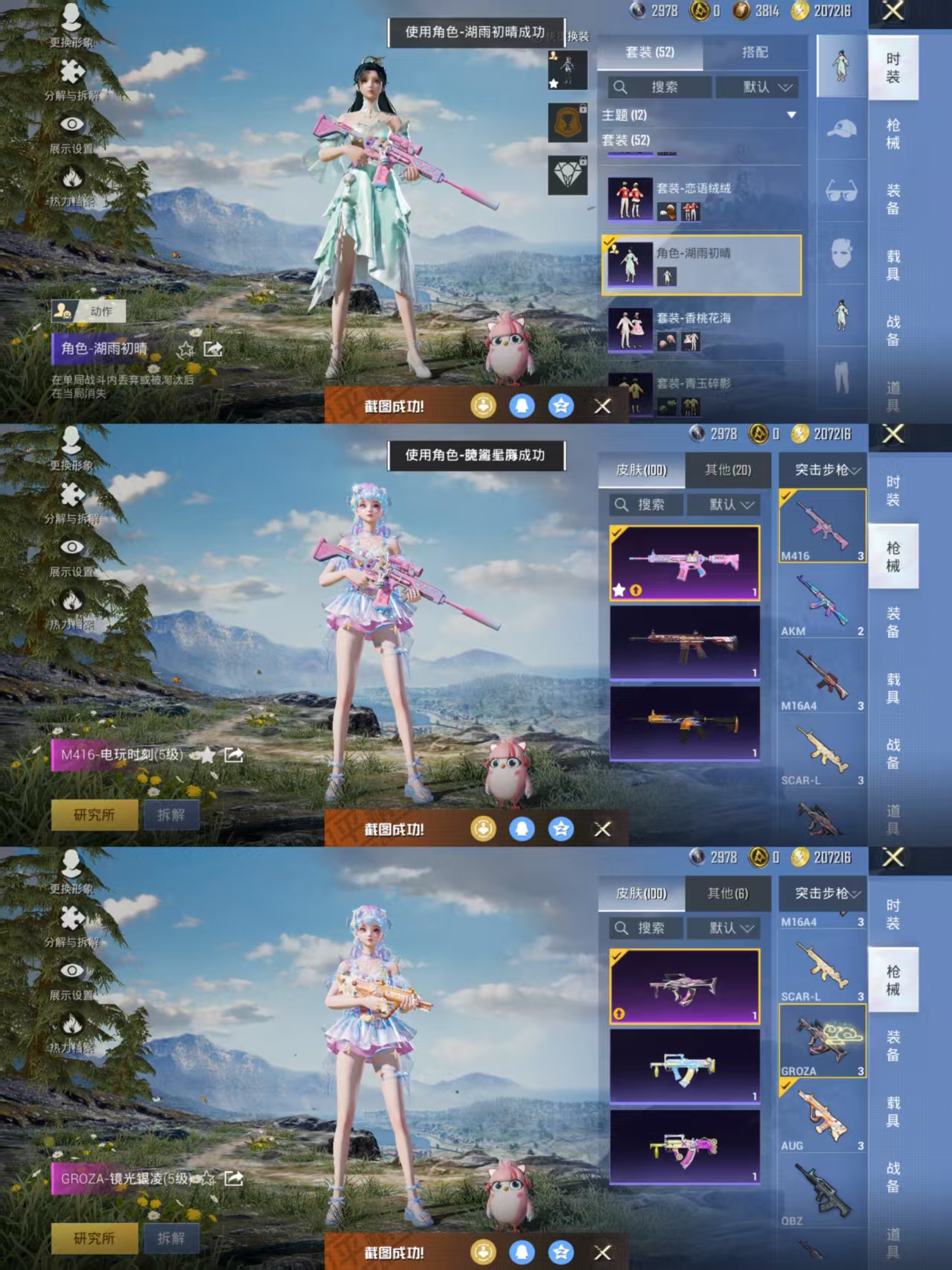 HPQM3322553和平精英账号详情图10