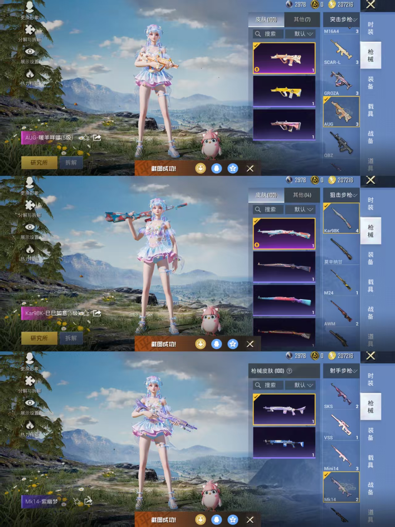 HPQM3322553和平精英账号详情图11