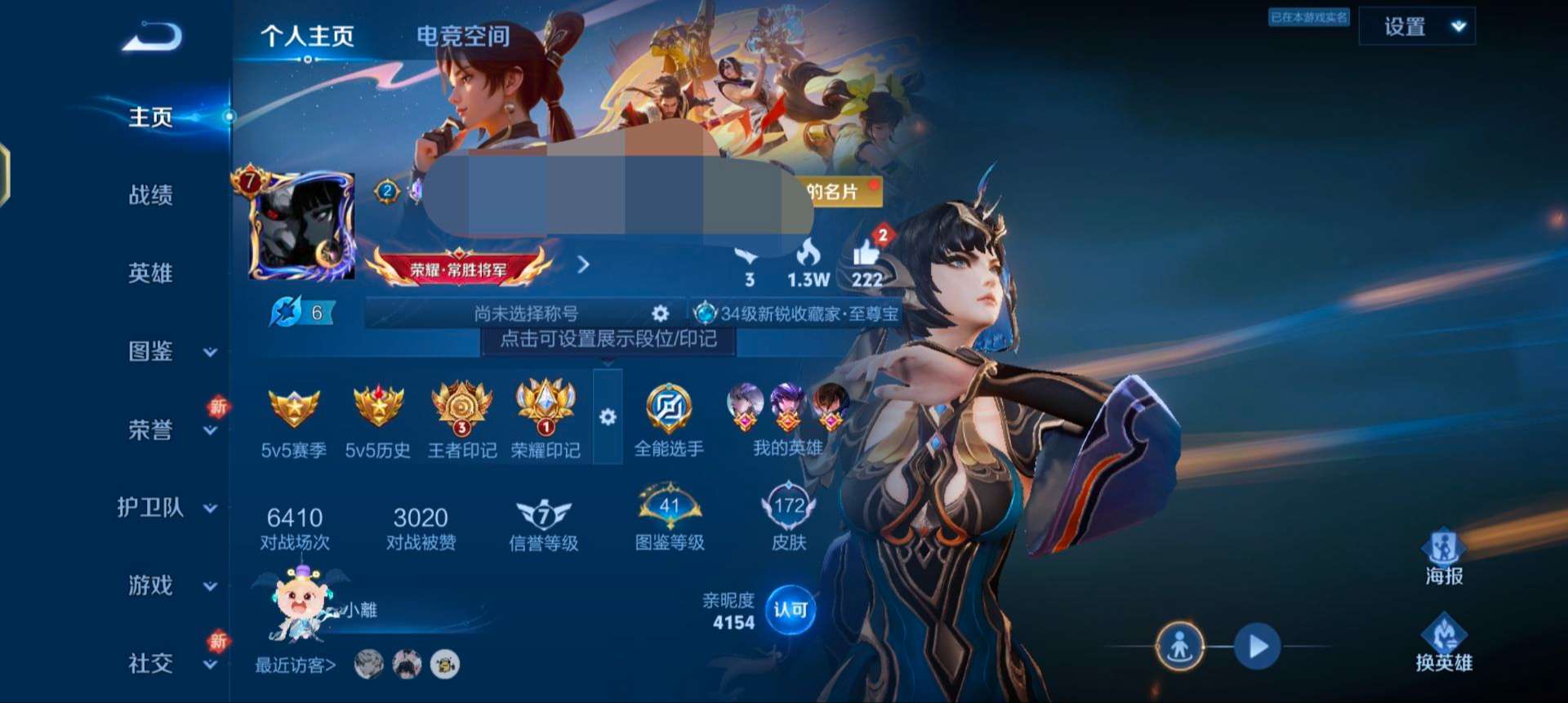 WZQM3264159王者荣耀账号详情图2