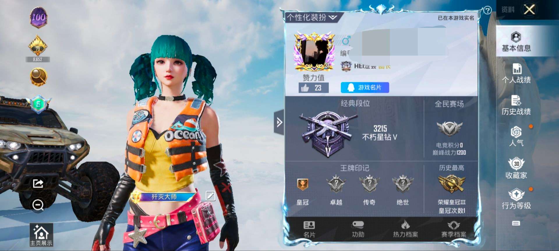 HPCMW3322683和平精英账号详情图2 HPCMW3322683和平精英账号详情图2