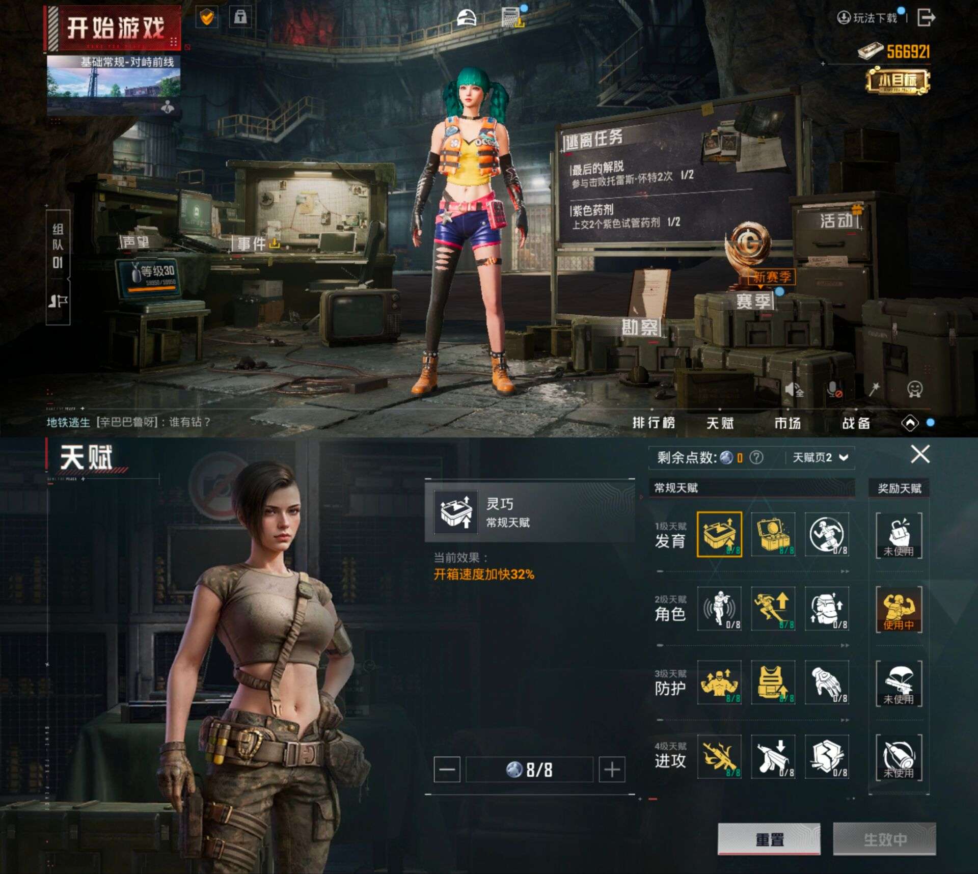 HPCMW3322683和平精英账号详情图6 HPCMW3322683和平精英账号详情图6