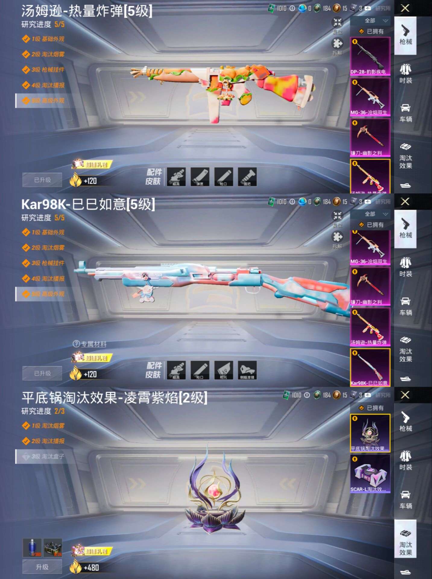 HPCMW3322683和平精英账号详情图10 HPCMW3322683和平精英账号详情图10