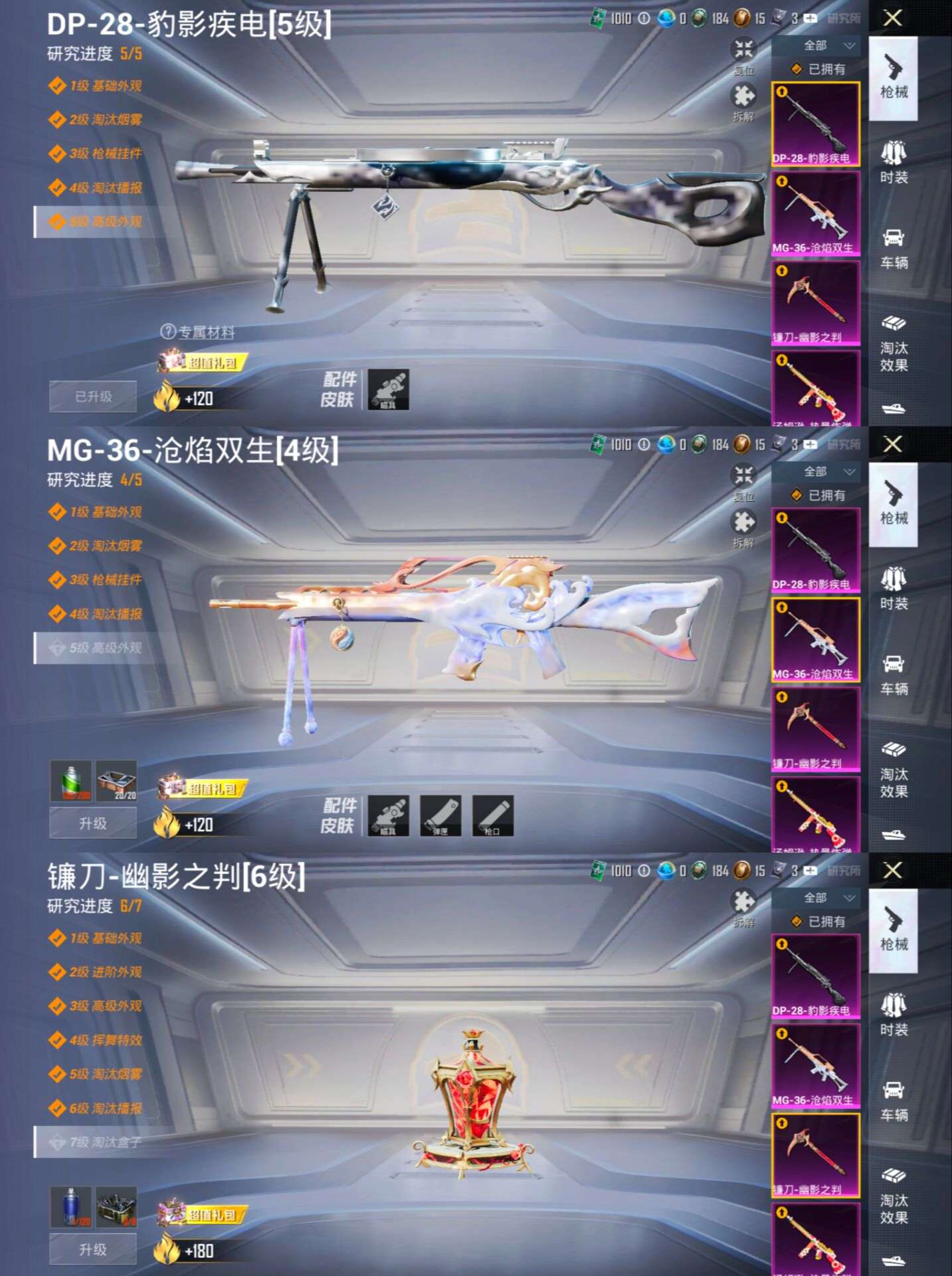 HPCMW3322683和平精英账号详情图11 HPCMW3322683和平精英账号详情图11