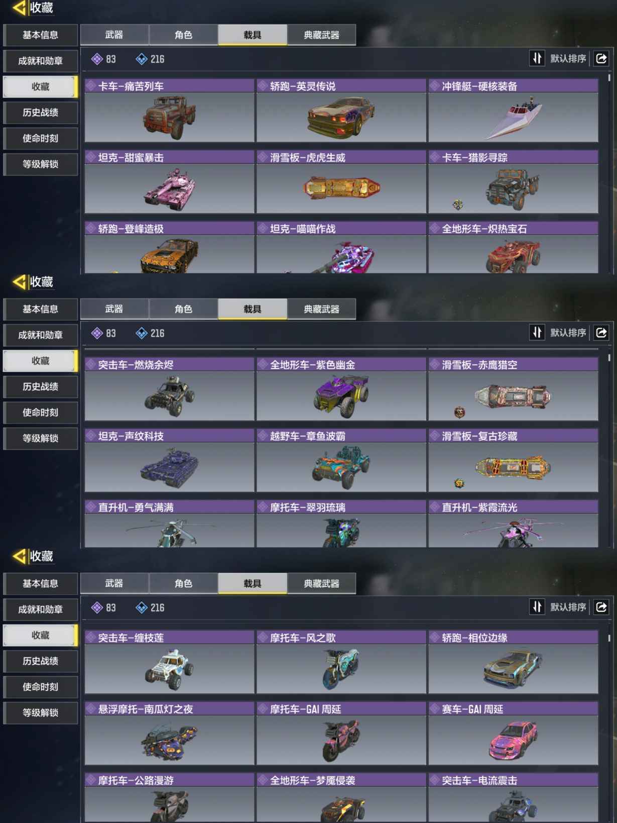 SMCMW37908使命召唤手游账号详情图4 SMCMW37908使命召唤手游账号详情图4