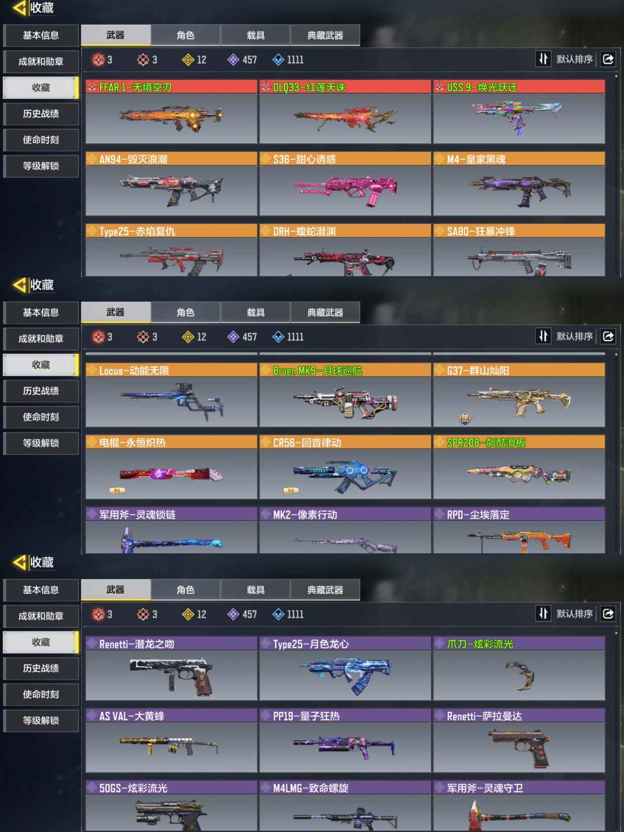 SMCMW37908使命召唤手游账号详情图2 SMCMW37908使命召唤手游账号详情图2