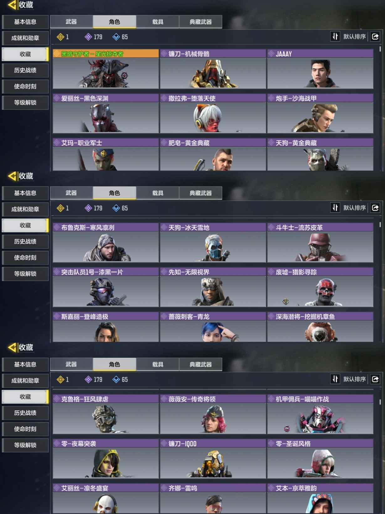SMCMW37908使命召唤手游账号详情图3 SMCMW37908使命召唤手游账号详情图3