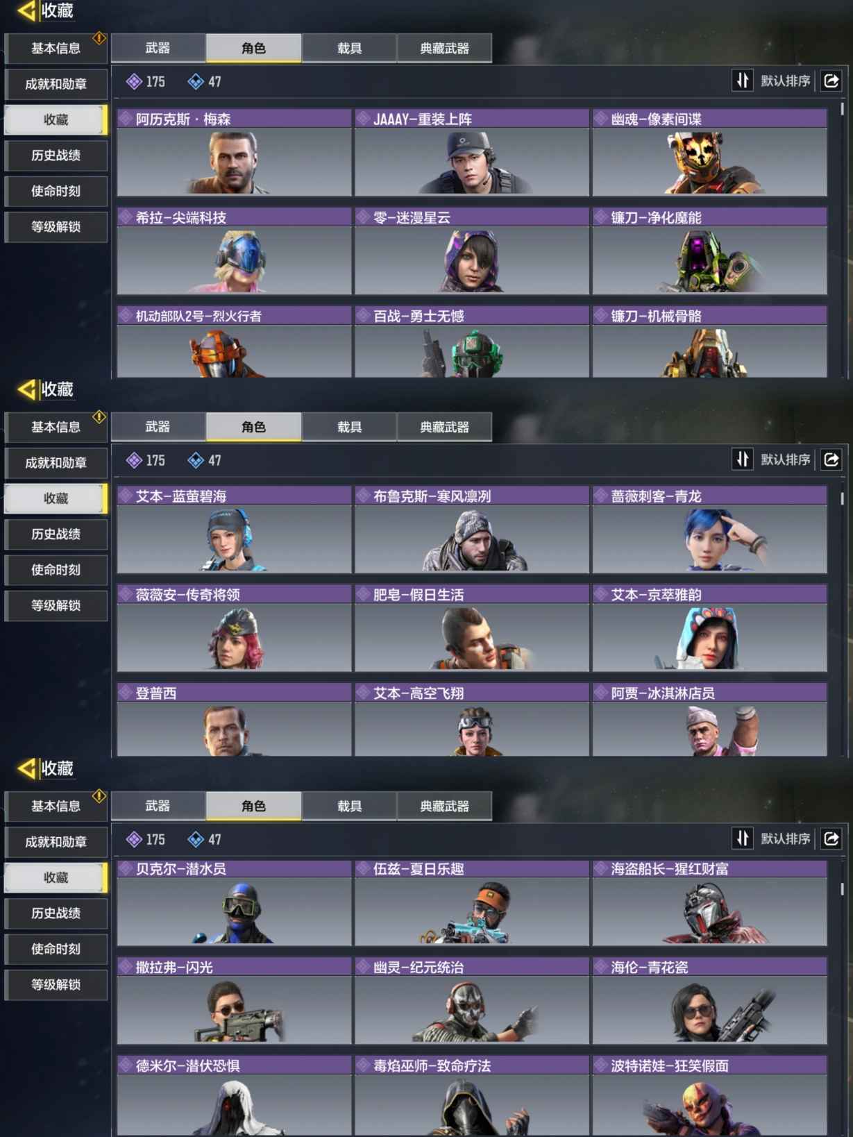 SMCMW37906使命召唤手游账号详情图3 SMCMW37906使命召唤手游账号详情图3
