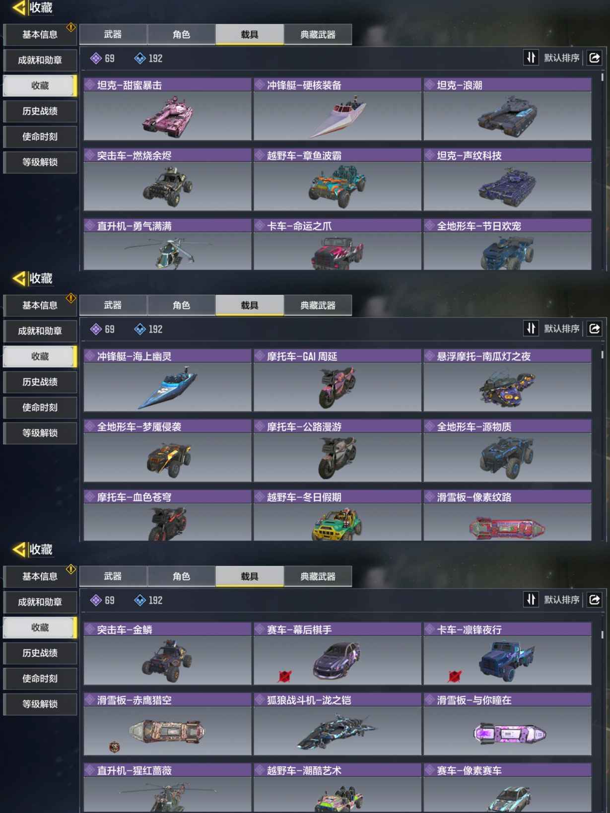 SMCMW37906使命召唤手游账号详情图4 SMCMW37906使命召唤手游账号详情图4