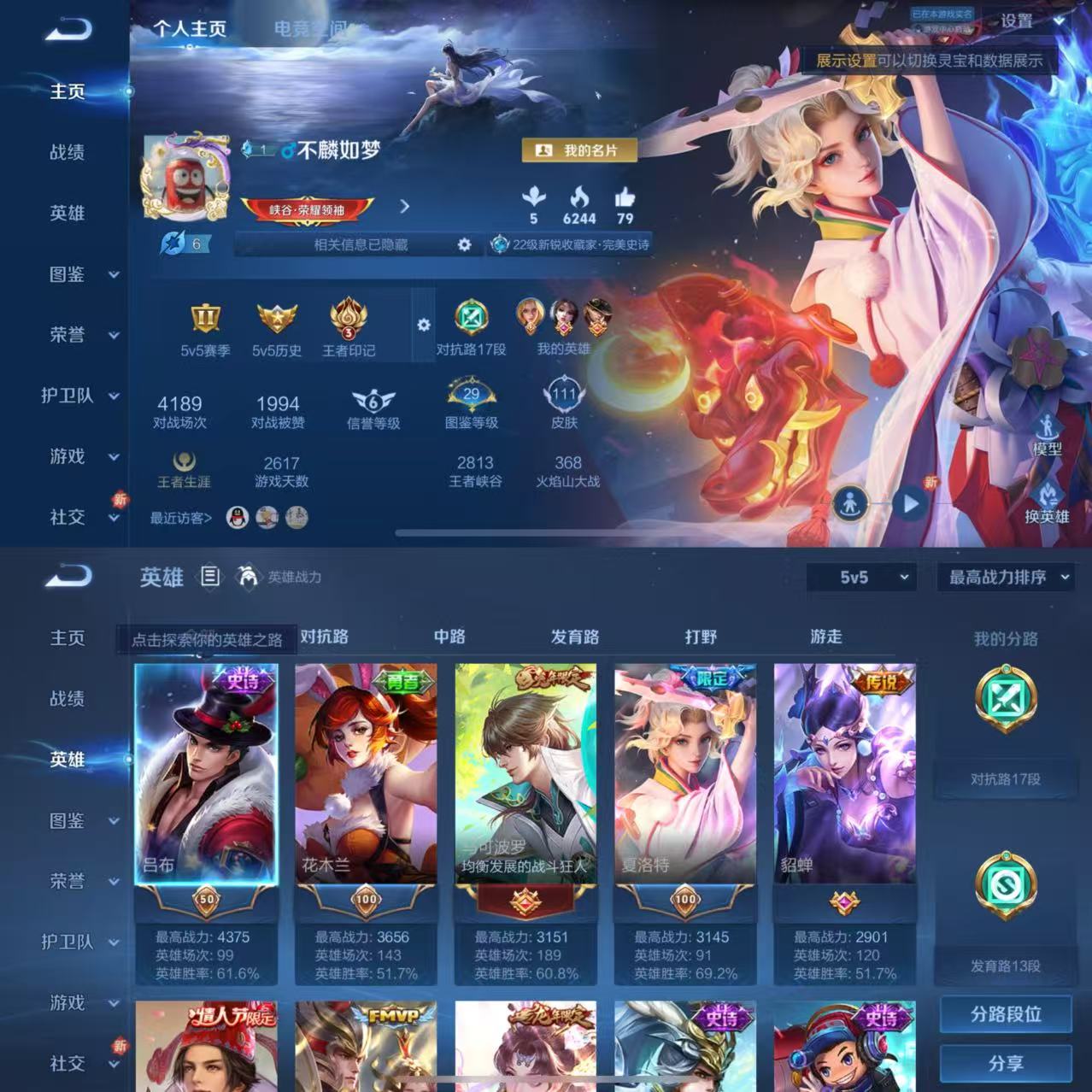 王者荣耀账号苹果QQ120英雄-111皮肤-WMW405+WMW405--【V7 9传说 浮生妄】苹果Q-111皮肤-1