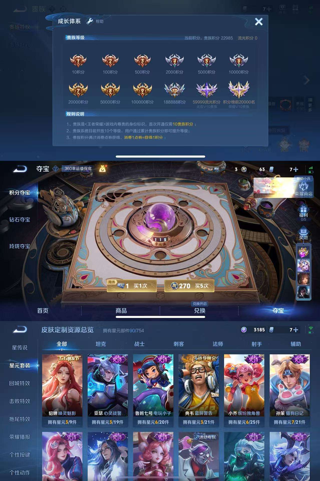 WZCMW3264197王者荣耀账号详情图6