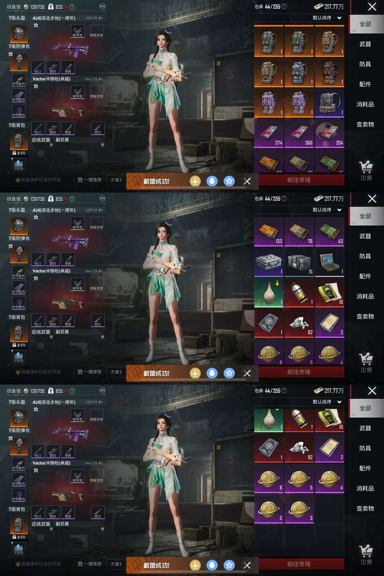 HPCMW3322705和平精英账号详情图3 HPCMW3322705和平精英账号详情图3