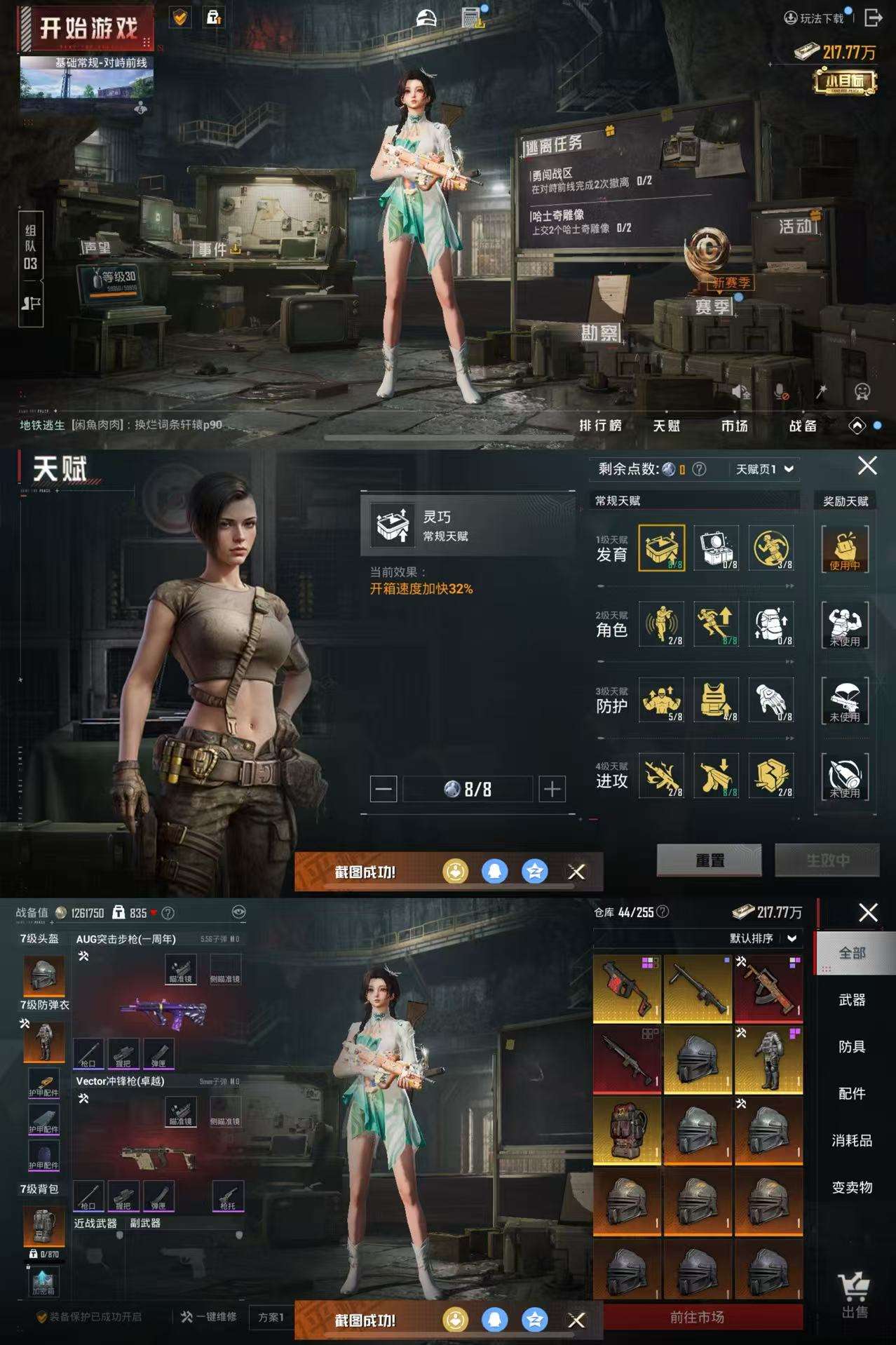 HPCMW3322705和平精英账号详情图4 HPCMW3322705和平精英账号详情图4