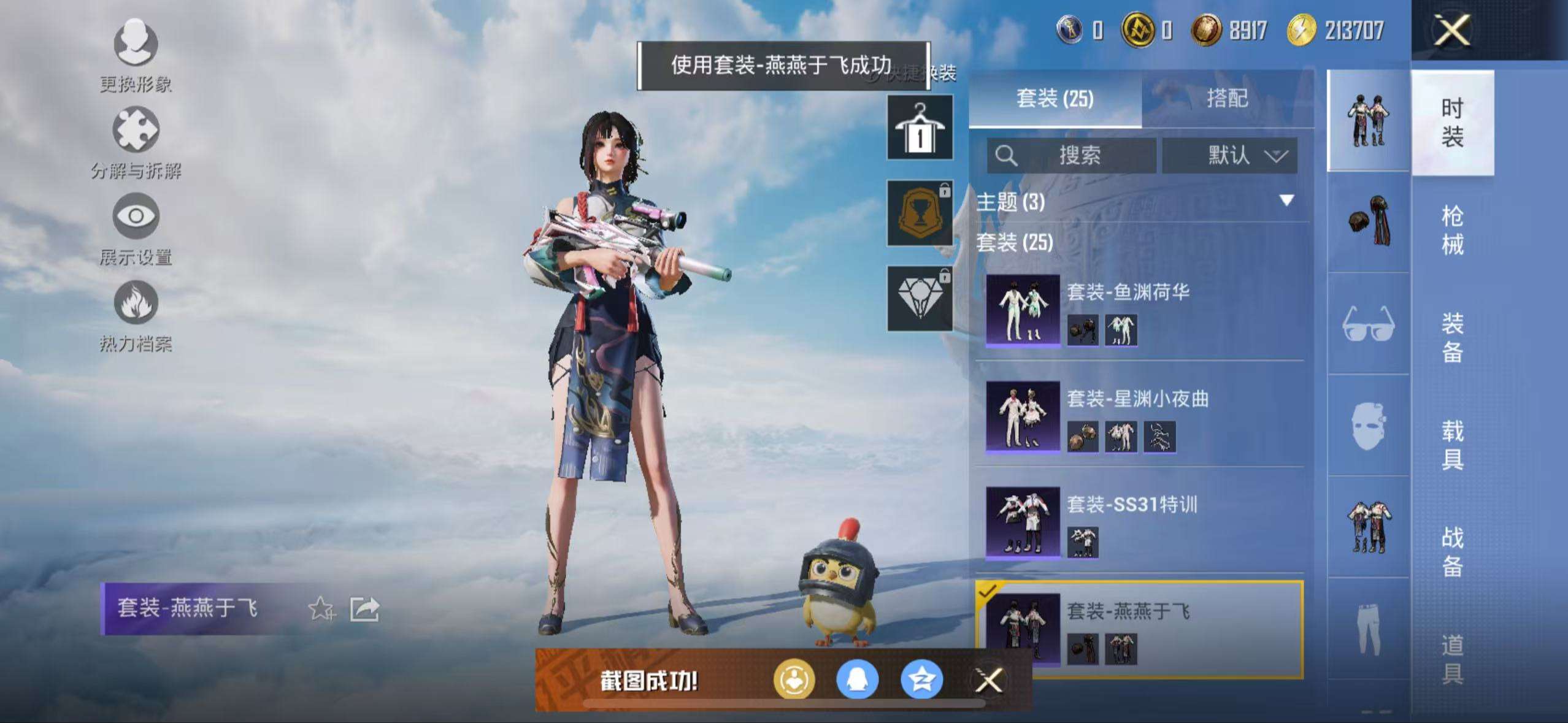 HPCMW3322705和平精英账号详情图5 HPCMW3322705和平精英账号详情图5