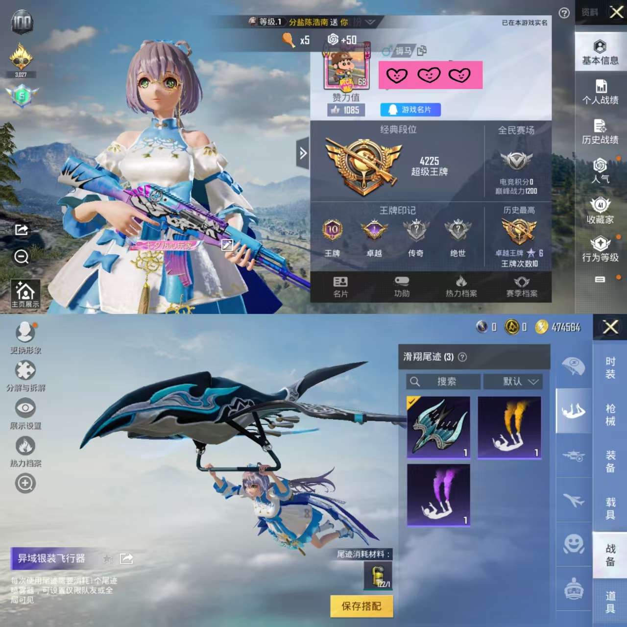 HPCMW3322706和平精英账号详情图2