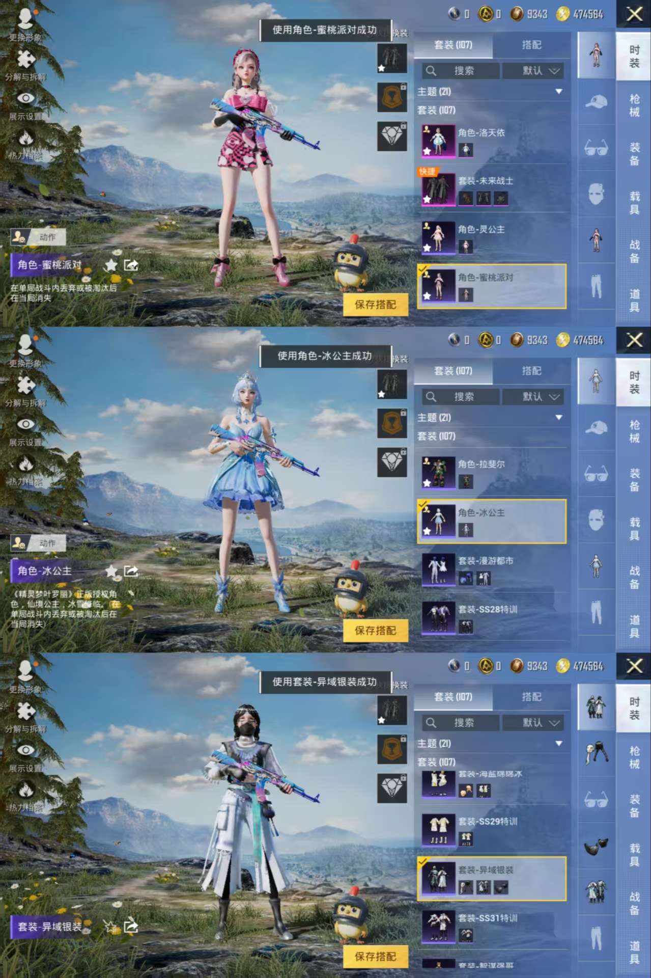 HPCMW3322706和平精英账号详情图9