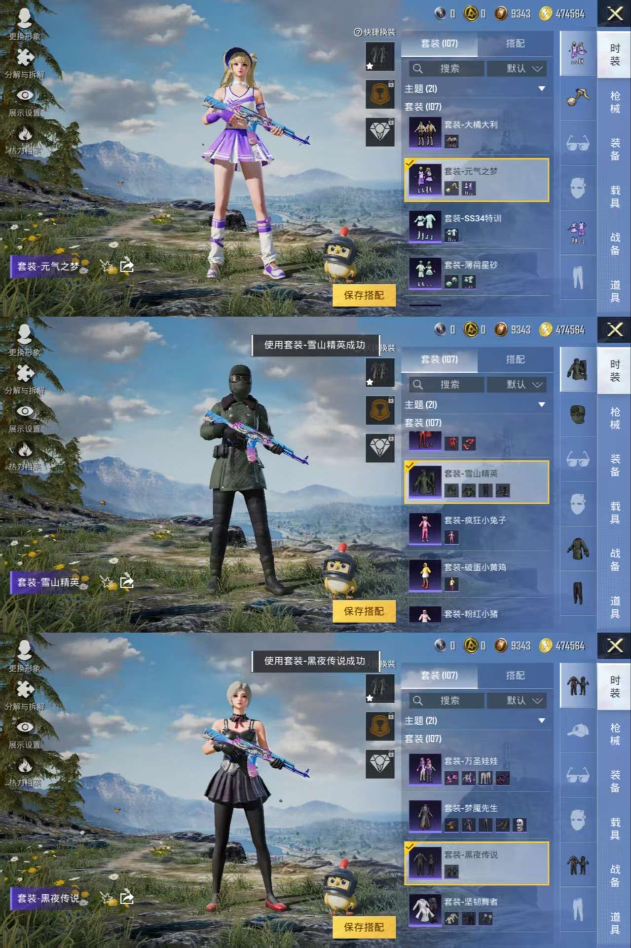 HPCMW3322706和平精英账号详情图8